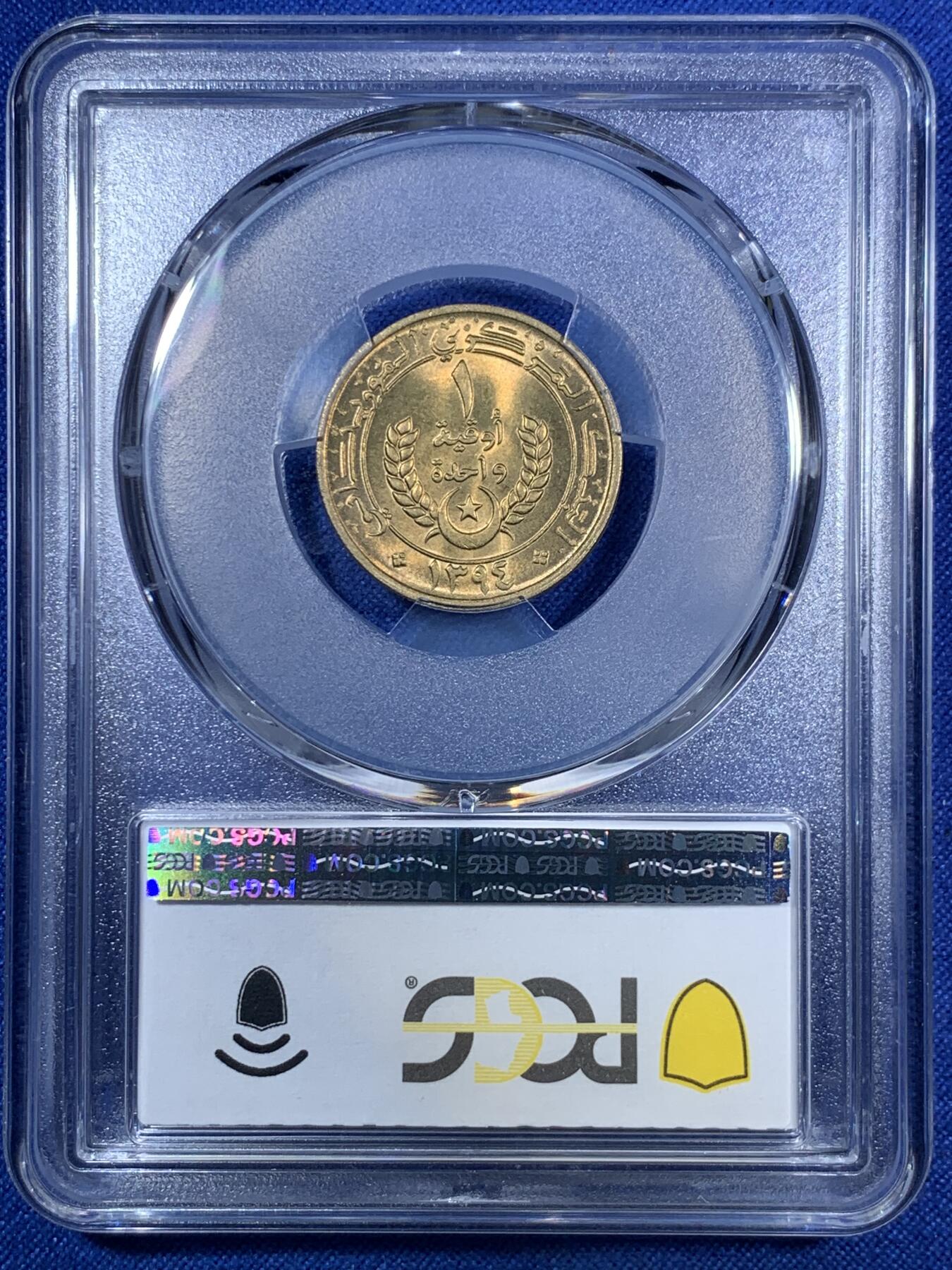 《竞宝斋》第280场- 周日，周一 ，周二3场连拍 （全场包邮） PCGS MS65 稀见 1974毛里塔尼亚1乌吉亚 毛里塔尼亚早期都充分流通 几乎没有好品留下 MS65更是可遇不可求 黄铜币保存不易