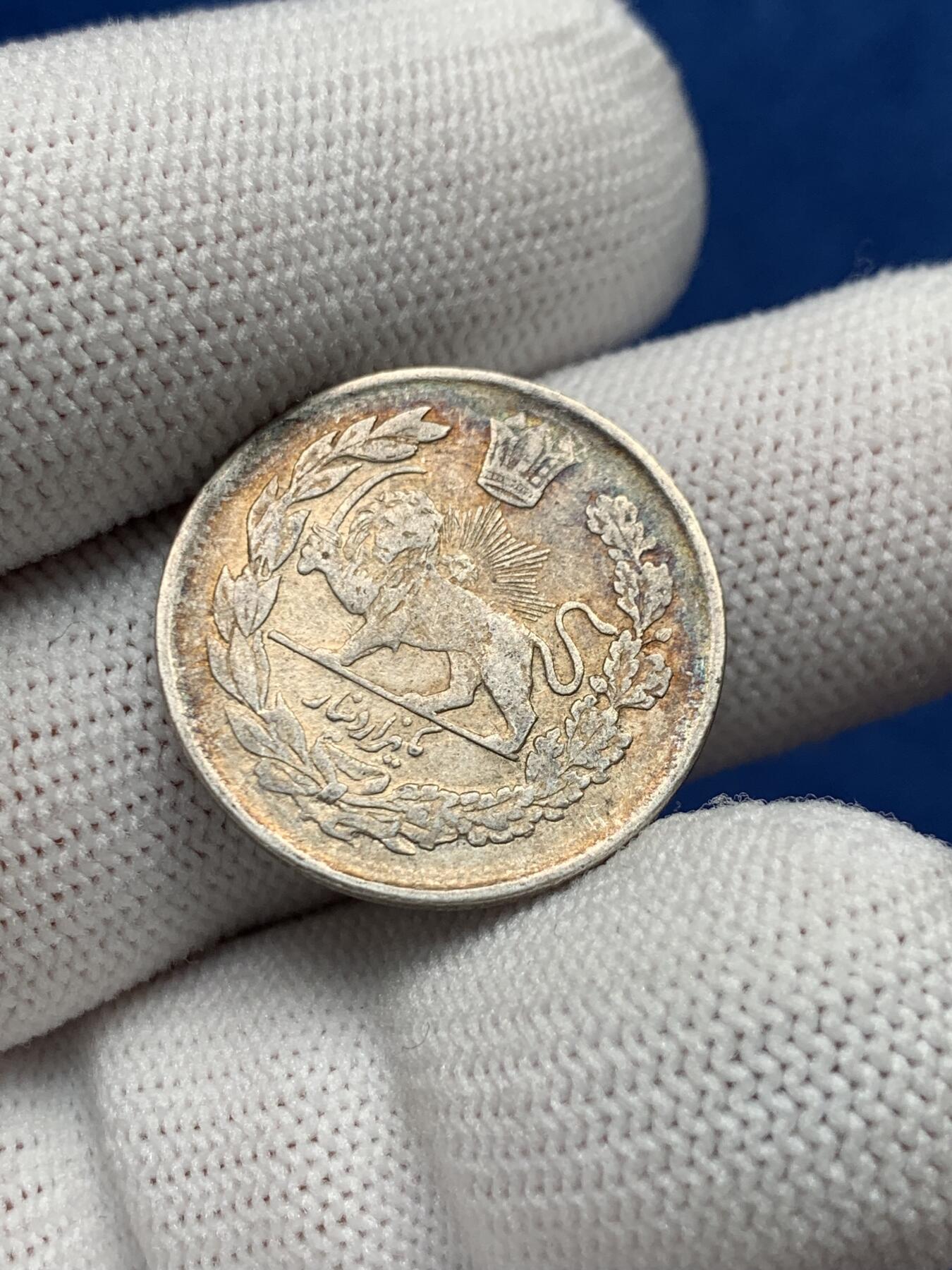 《竞宝斋》第280场- 周日，周一 ，周二3场连拍 （全场包邮） 伊朗狮子拿刀银币 4.58g