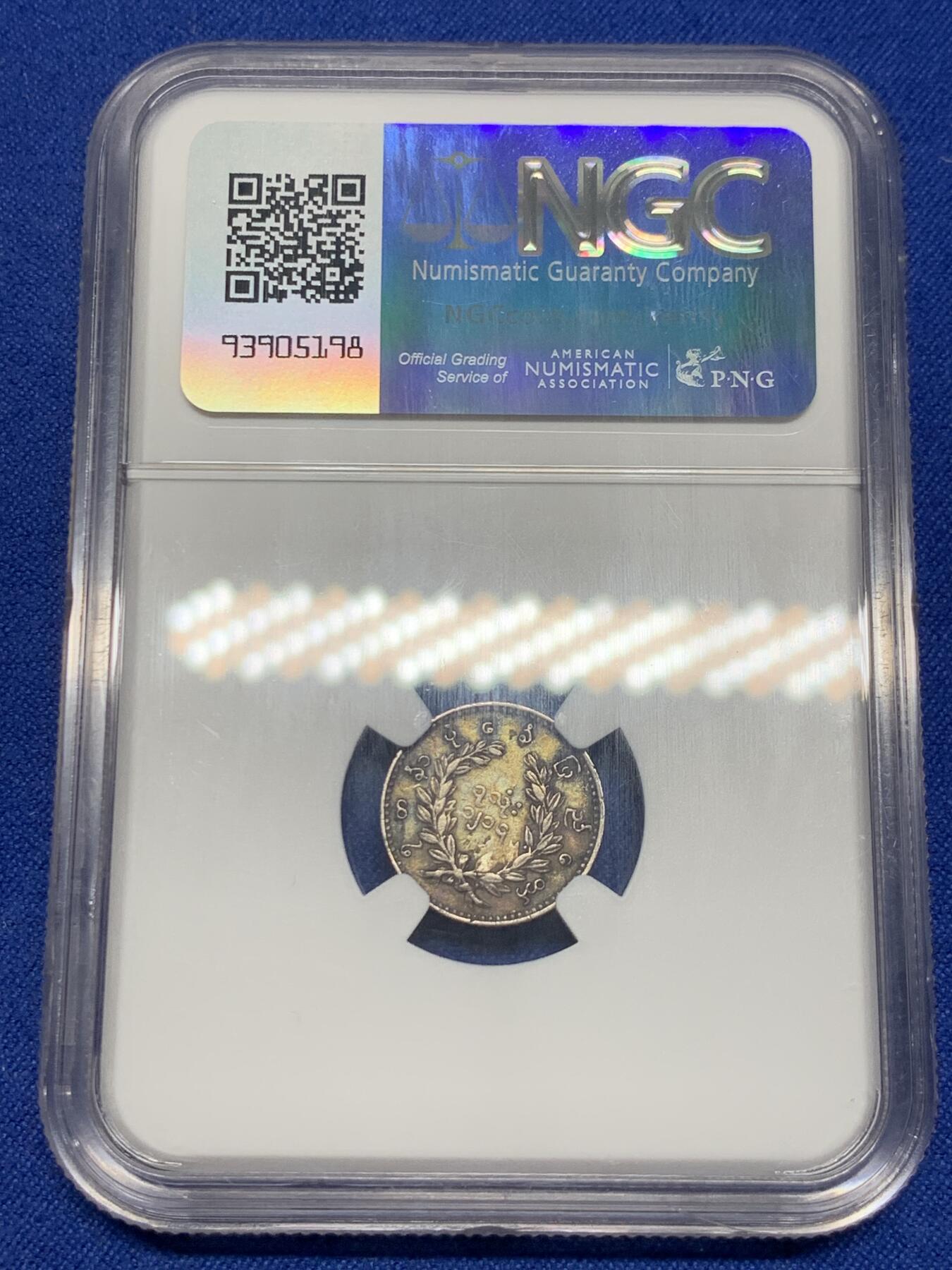 《竞宝斋》第280场- 周日，周一 ，周二3场连拍 （全场包邮） NGC AU55 缅甸1852孔雀1MU银币 小孔雀非常难得 细节状态好