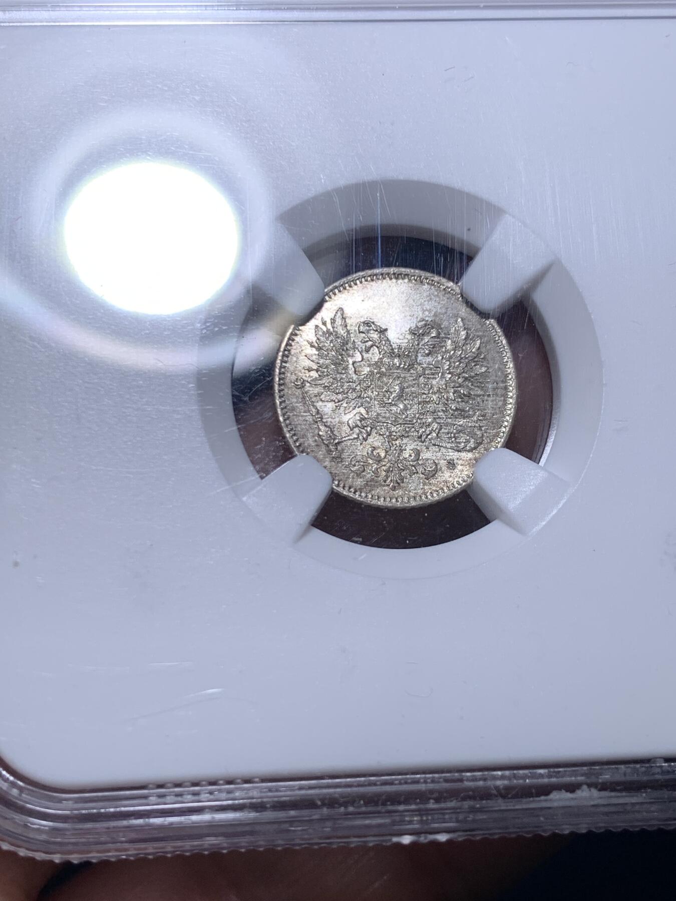 《竞宝斋》第280场- 周日，周一 ，周二3场连拍 （全场包邮） NGC MS66 俄占芬兰1917年泽伦斯基临时政府25盆尼S版小银币 原味未洗小银毫 高分好状态