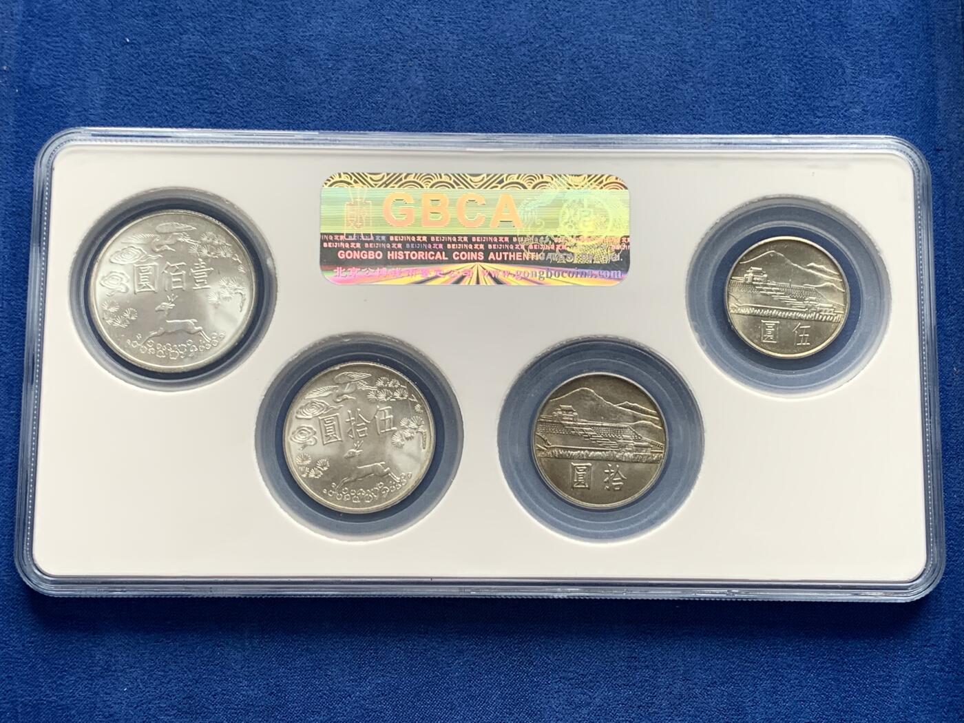 《竞宝斋》第280场- 周日，周一 ，周二3场连拍 （全场包邮） 两套一组 公博 1965年孙中山像银币套装+保粹 澳门福禄寿铜币套装