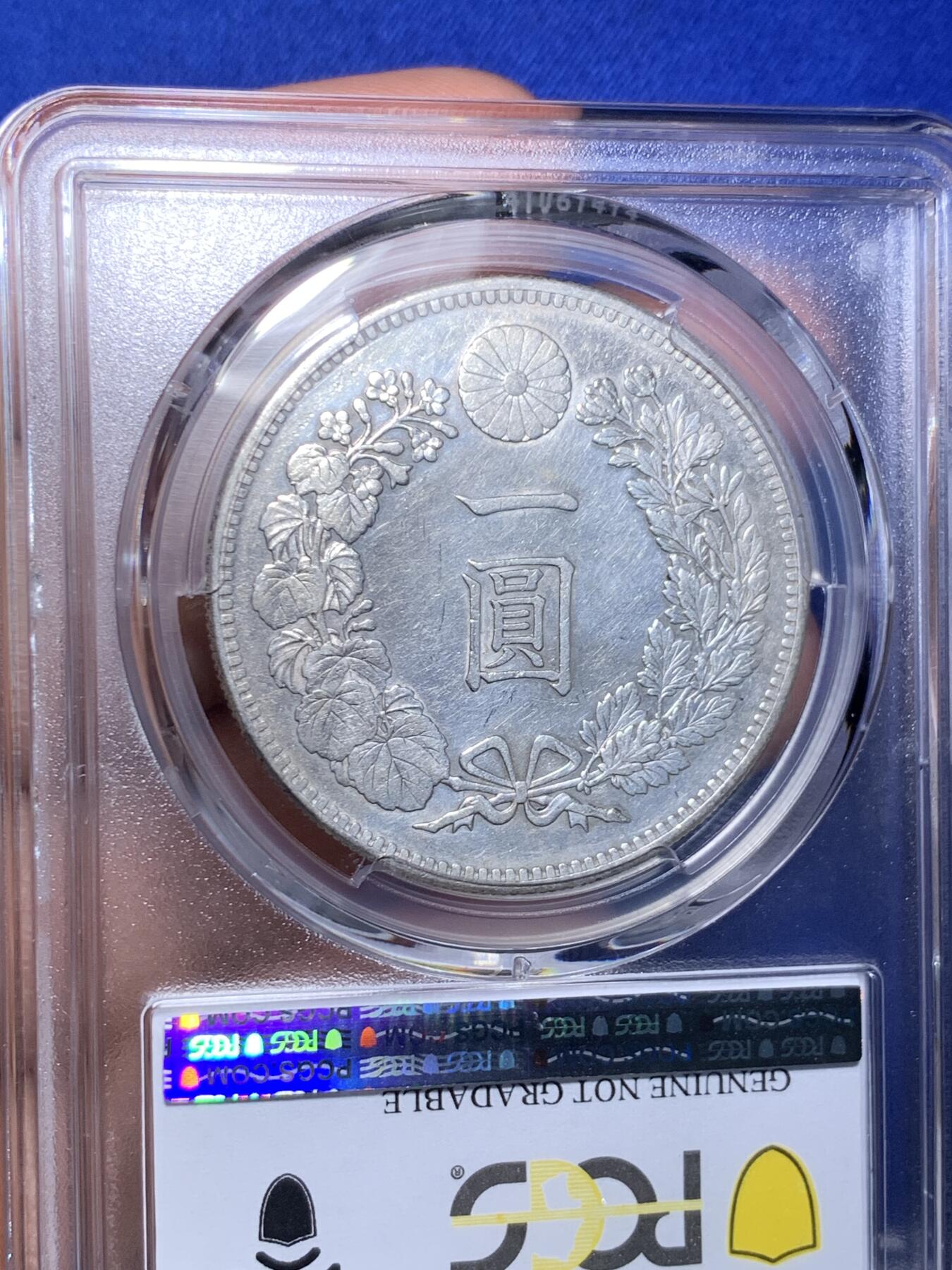 《竞宝斋》第280场- 周日，周一 ，周二3场连拍 （全场包邮） PCGS AUD 日本1894明治二十七年龙洋一元银币
