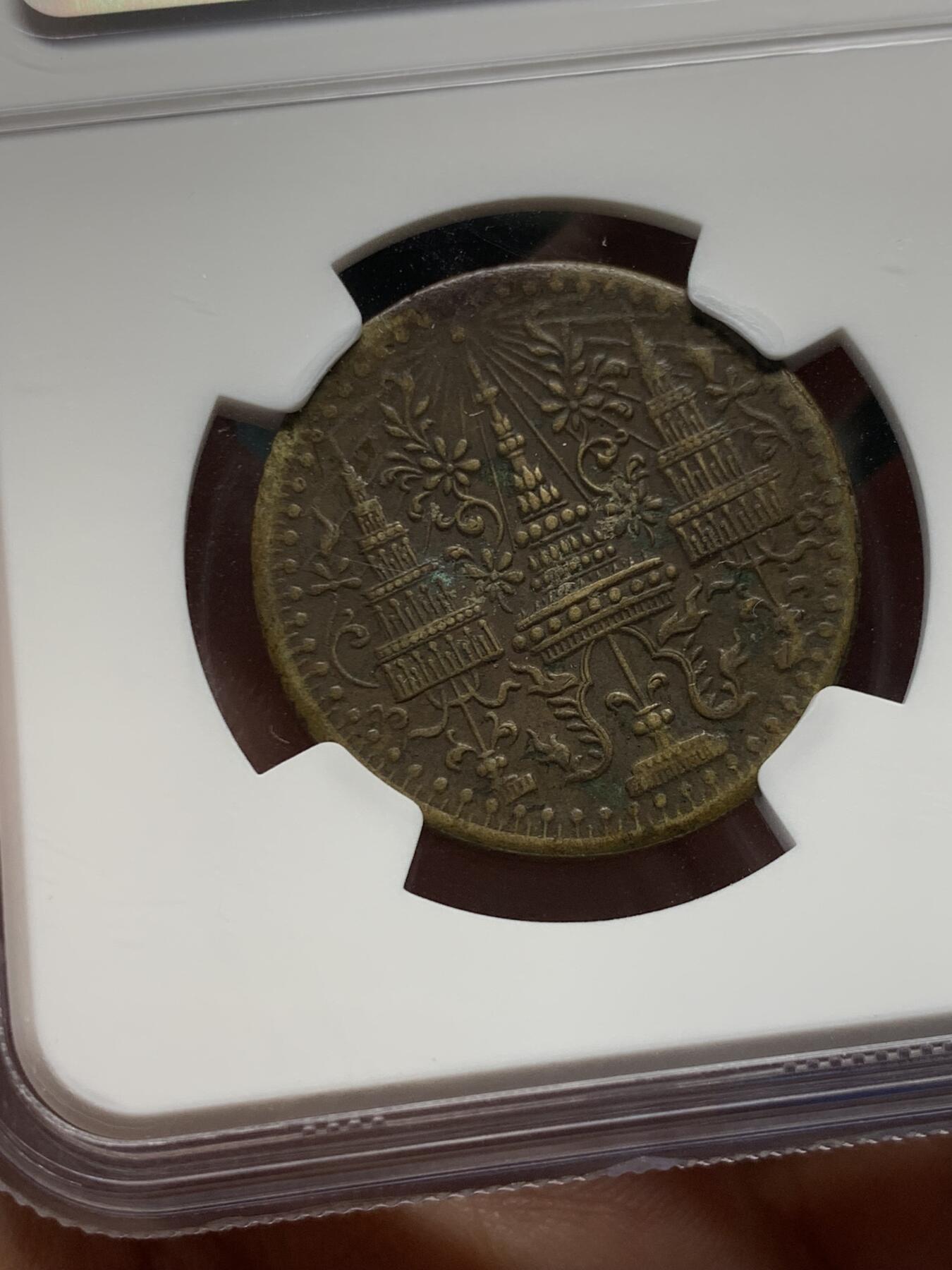 《竞宝斋》第280场- 周日，周一 ，周二3场连拍 （全场包邮） NGC AU50 泰国1865年拉玛四世半片方铜币 深打厚实 上带中文“二片方