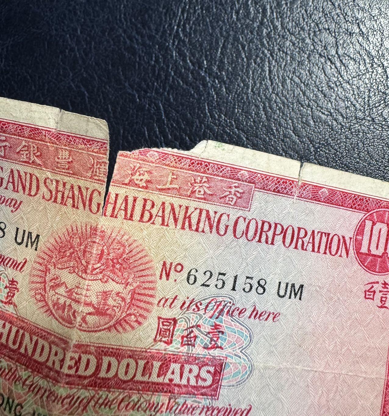 收藏联盟Quantum Auction 第354期拍卖  香港汇丰银行1965年100元 品相如图 小圣书 号码无347
