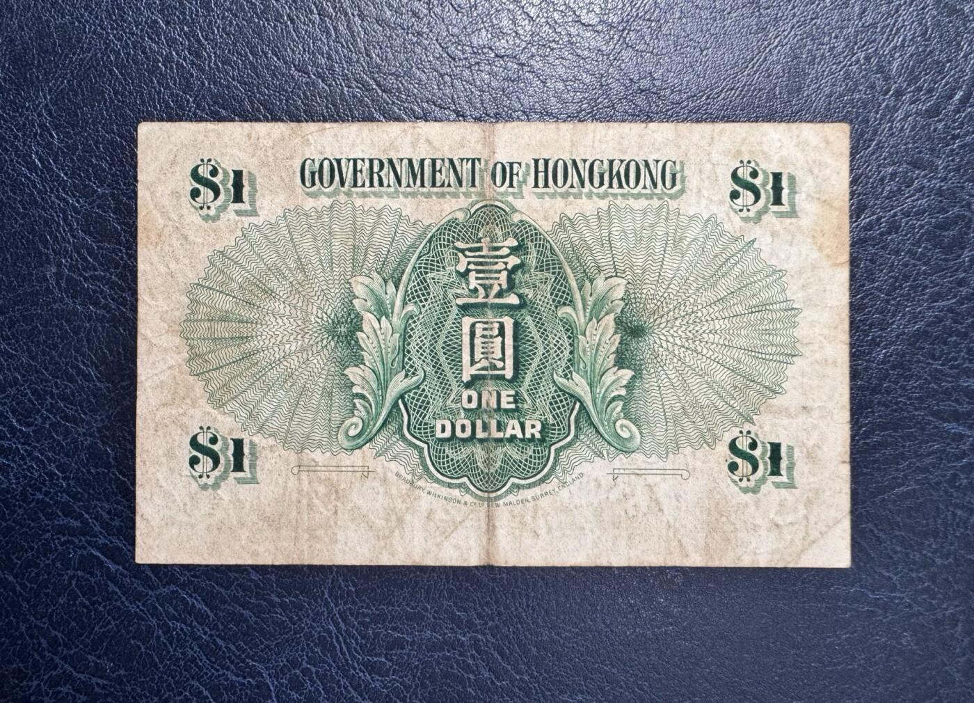 收藏联盟Quantum Auction 第354期拍卖  香港政府1959年1元 非全新 品相如图