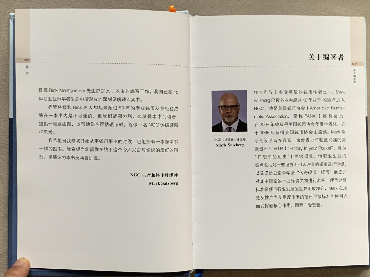 《竞宝斋》第280场- 周日，周一 ，周二3场连拍 （全场包邮） 硬币鉴定与评级-NGC官方指南，全面完整介绍NGC评级标准，送评必备