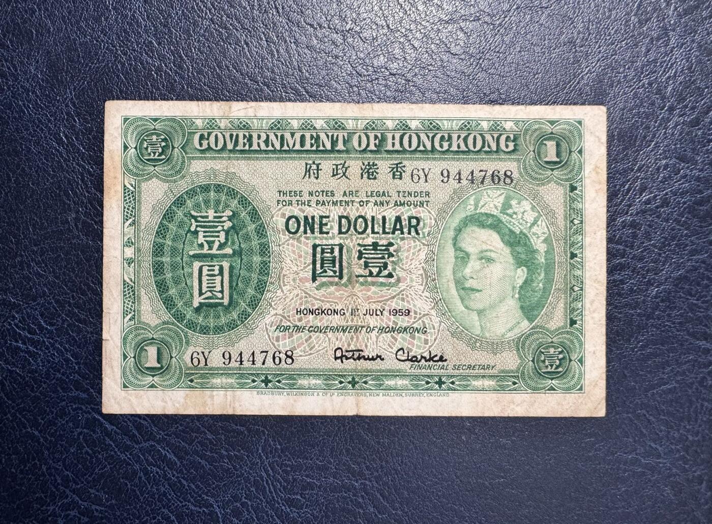 收藏联盟Quantum Auction 第354期拍卖  香港政府1959年1元 非全新 品相如图