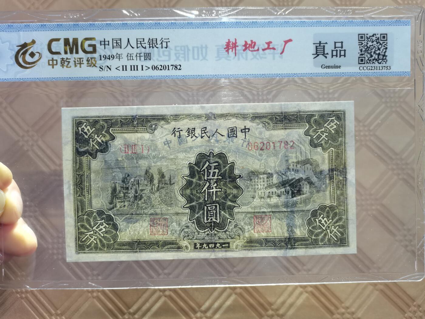 顺天拍卖限时捡漏场 一版币耕地工厂