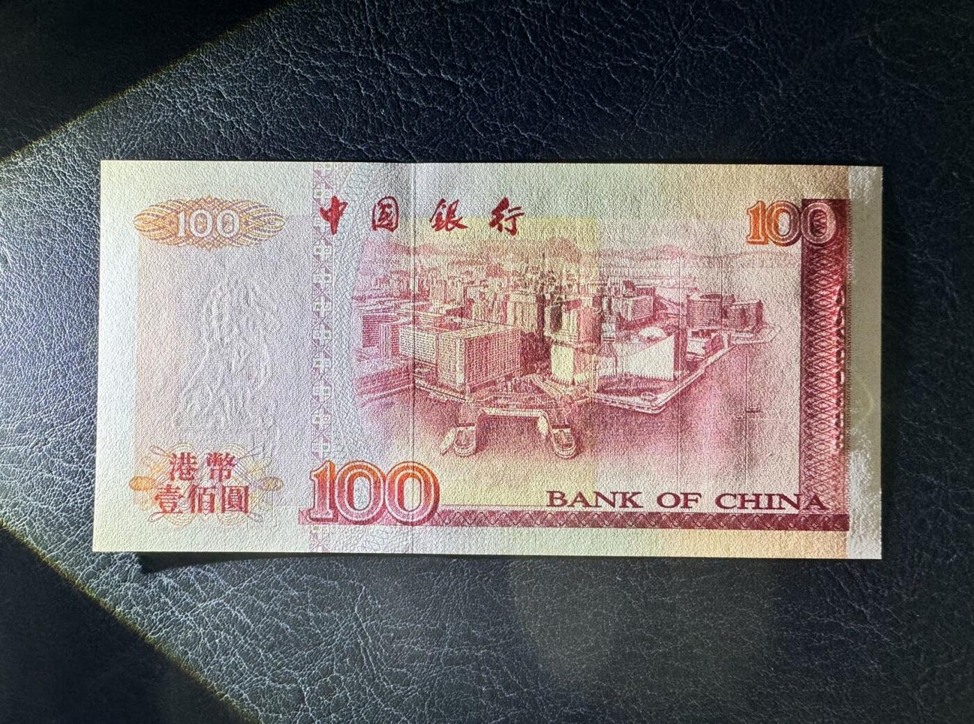 收藏联盟Quantum Auction 第354期拍卖  香港中国银行1994年100元首发AA冠 品相UNC- 号码无4 边缘荧光点