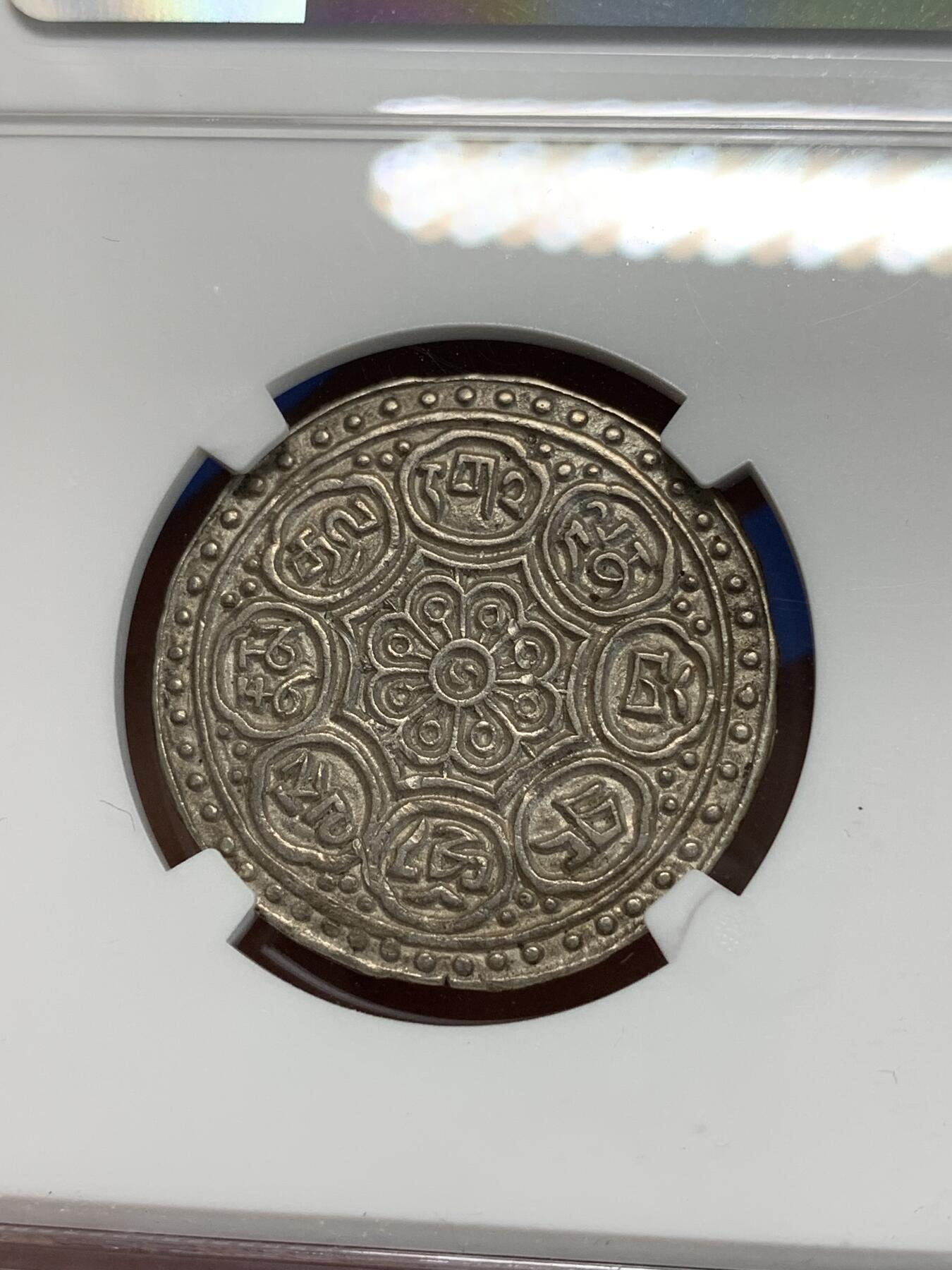 《竞宝斋》第280场- 周日，周一 ，周二3场连拍 （全场包邮） NGC AUD 中国西藏1896-99唐卡银币