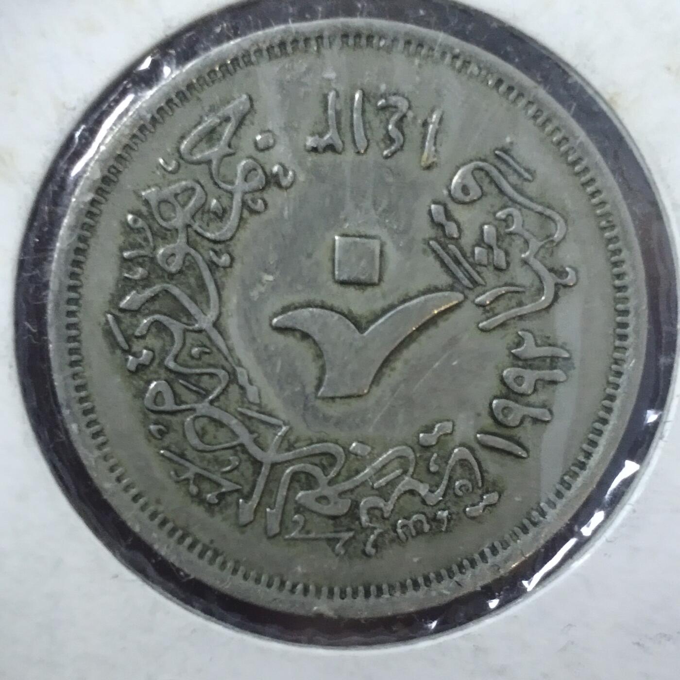 老铜币捡漏专场第三期（无押金可累计，捡漏，全场50包邮，偏远地区除外 外国硬币