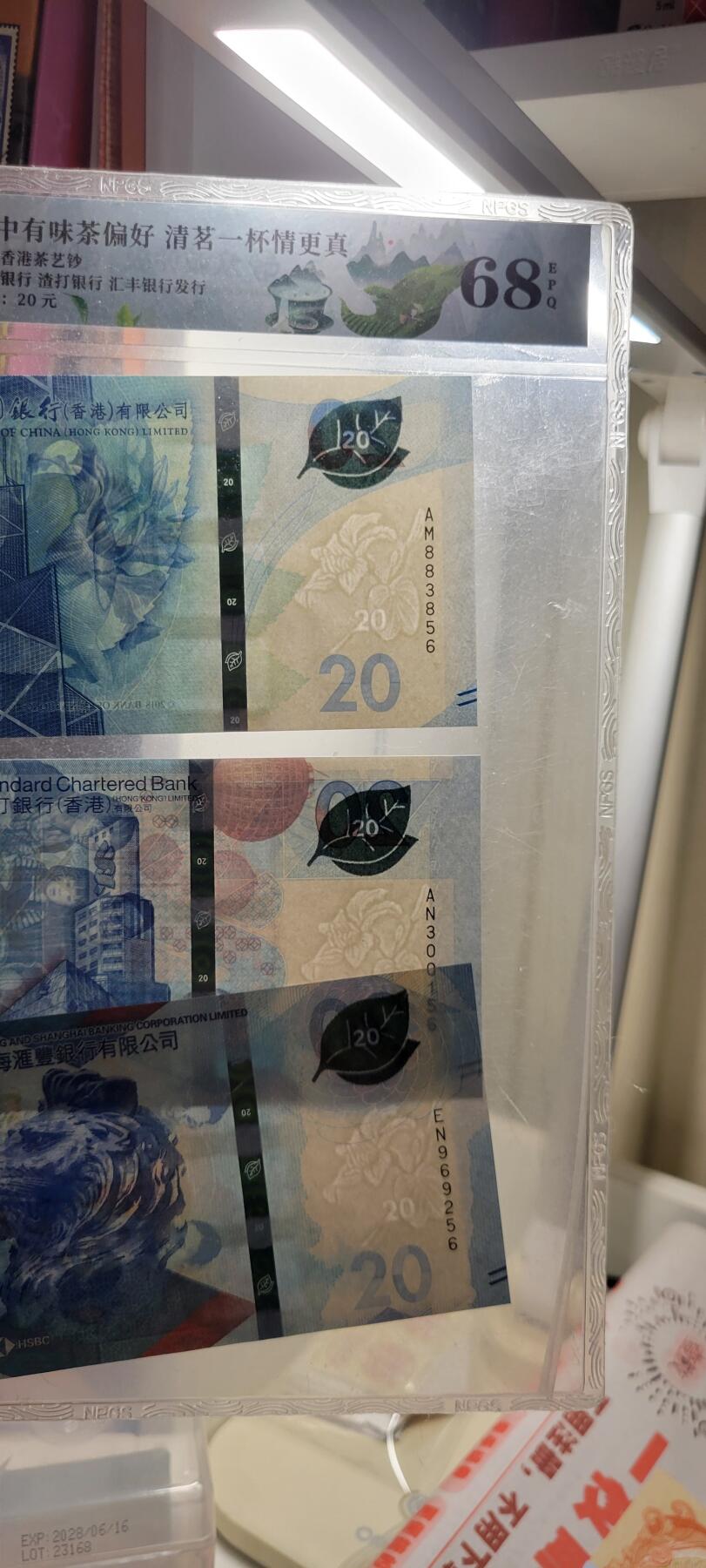 2024第九期 香港茶艺20均无47unc