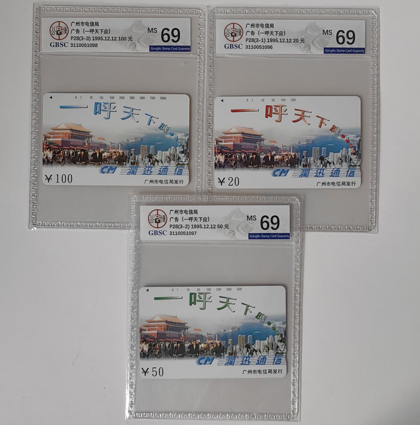 一呼天下应公博69