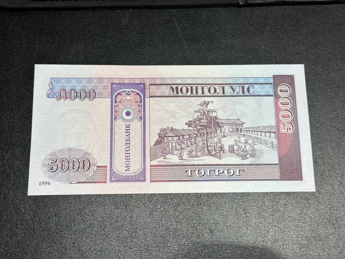 《外钞收藏家》第三百八十期（连拍第二场） 1994年蒙古5000 初版 AA冠 全新UNC 尾66