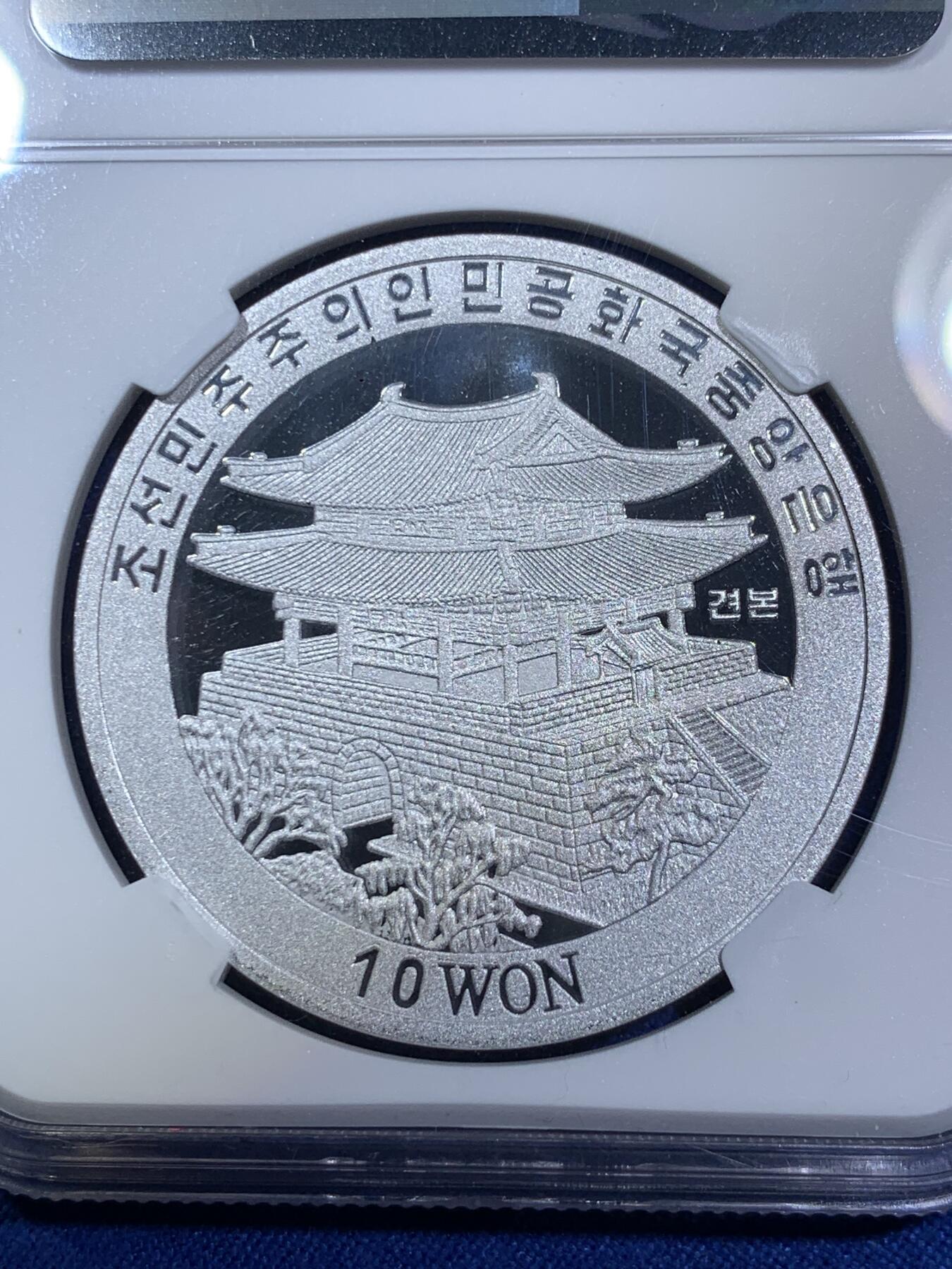 《竞宝斋》第280场- 周日，周一 ，周二3场连拍 （全场包邮） NGC PF69UC  朝鲜2002年10元阿里郎丝绸舞铝制试制样币 极其稀少 少于50枚