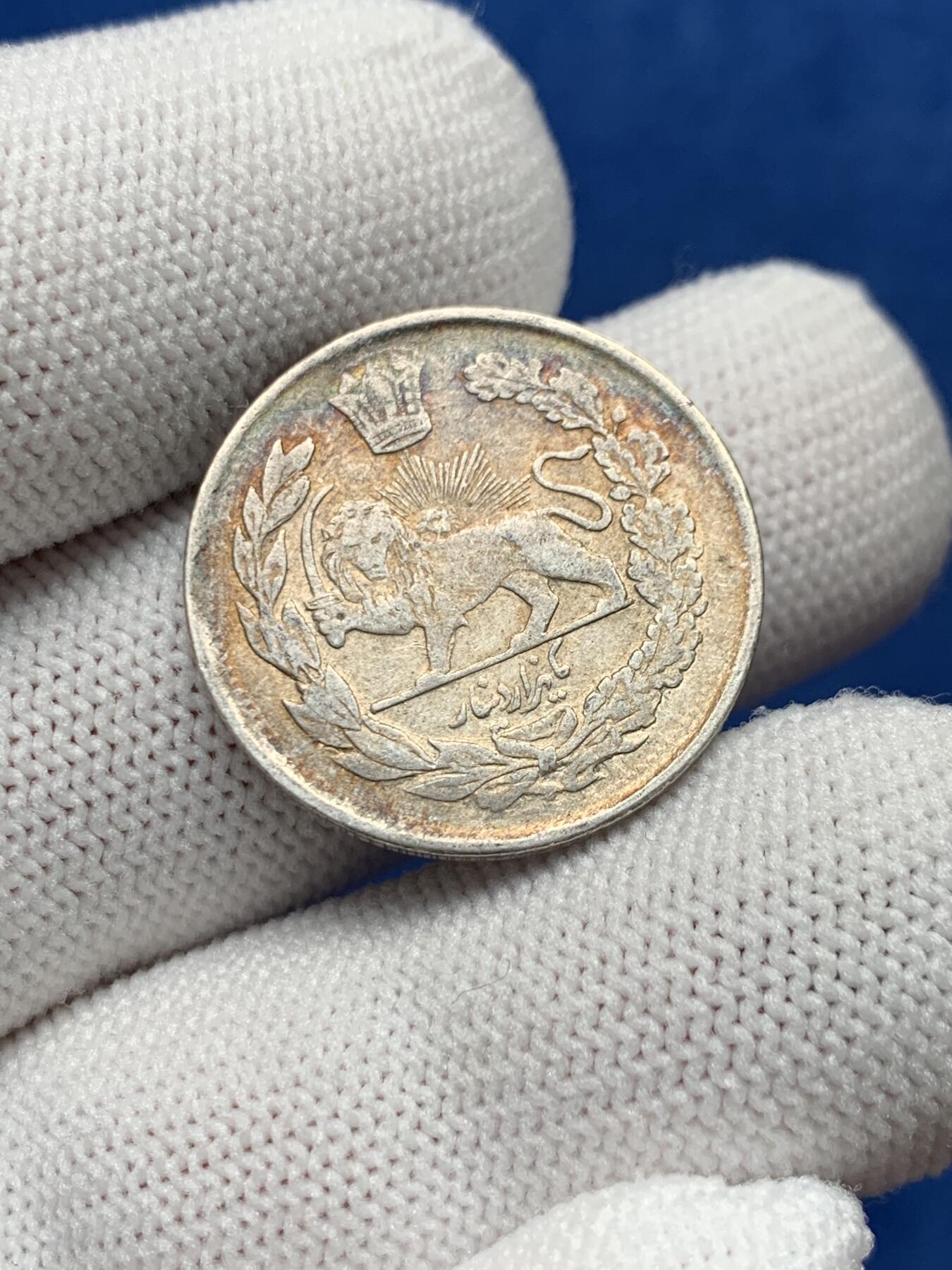 《竞宝斋》第280场- 周日，周一 ，周二3场连拍 （全场包邮） 伊朗狮子拿刀银币 4.58g