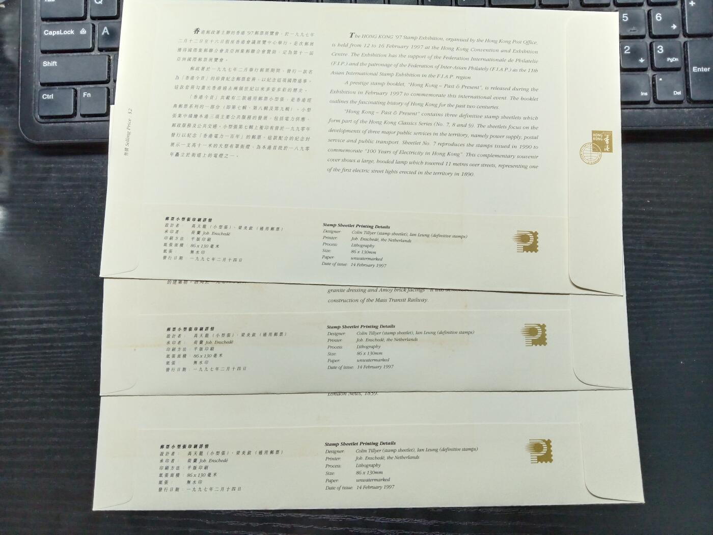 博彦收藏7月1日邮票专场 香港经典十型张首日封一组微黄