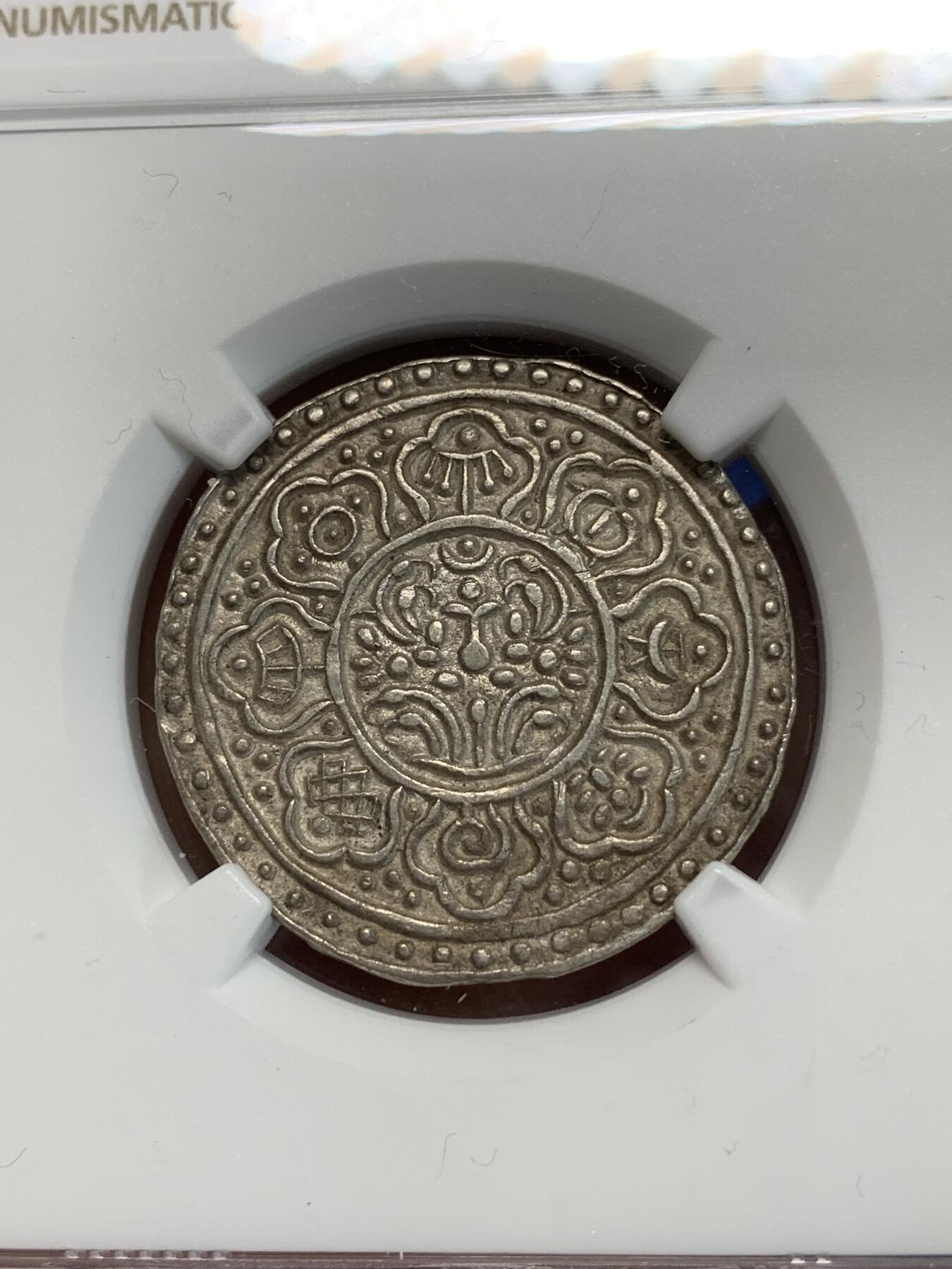 《竞宝斋》第280场- 周日，周一 ，周二3场连拍 （全场包邮） NGC AUD 中国西藏1896-99唐卡银币