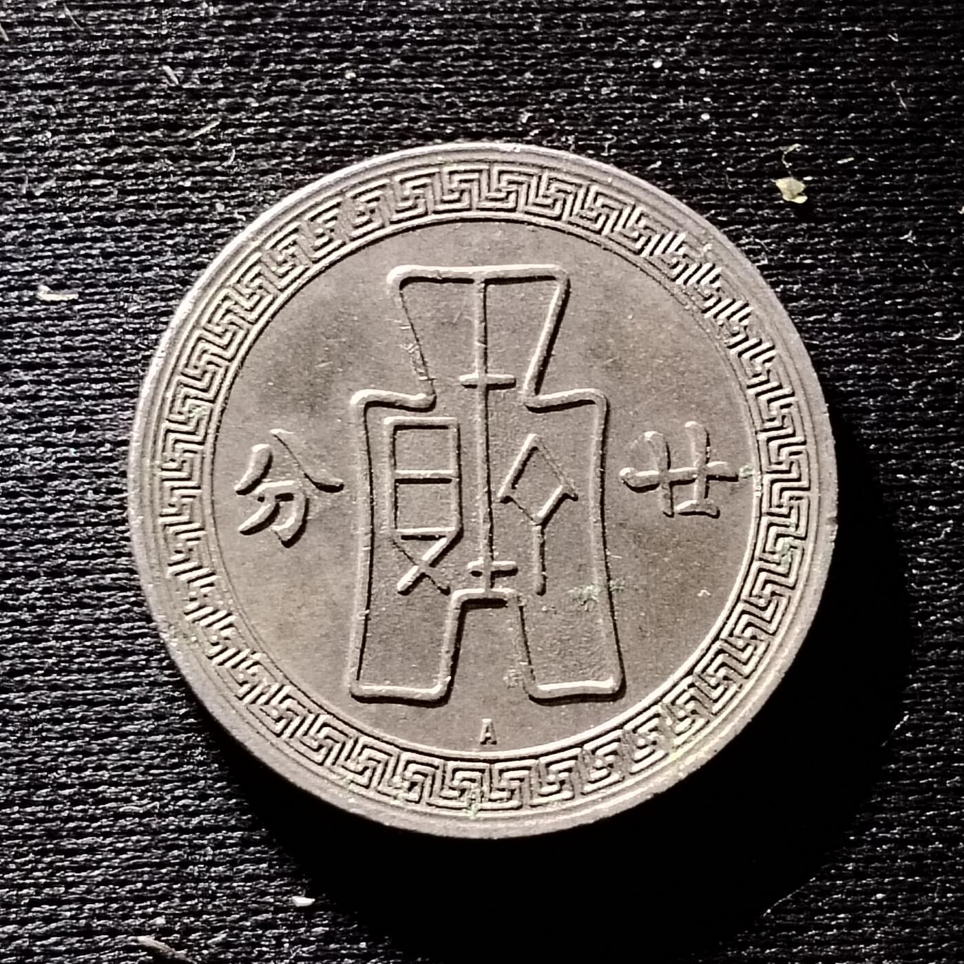 20240616 A版廿分