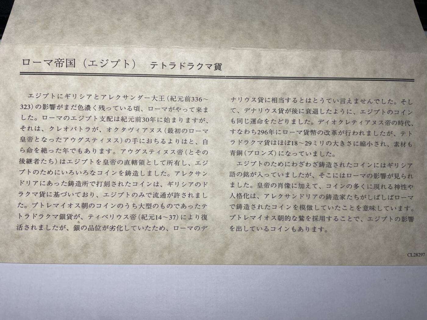 2024年集古藏今外币拍卖第九期-第5场—（总第85拍）—世界伟大钱币邮币封专场 罗马帝国加厚打制铜币
