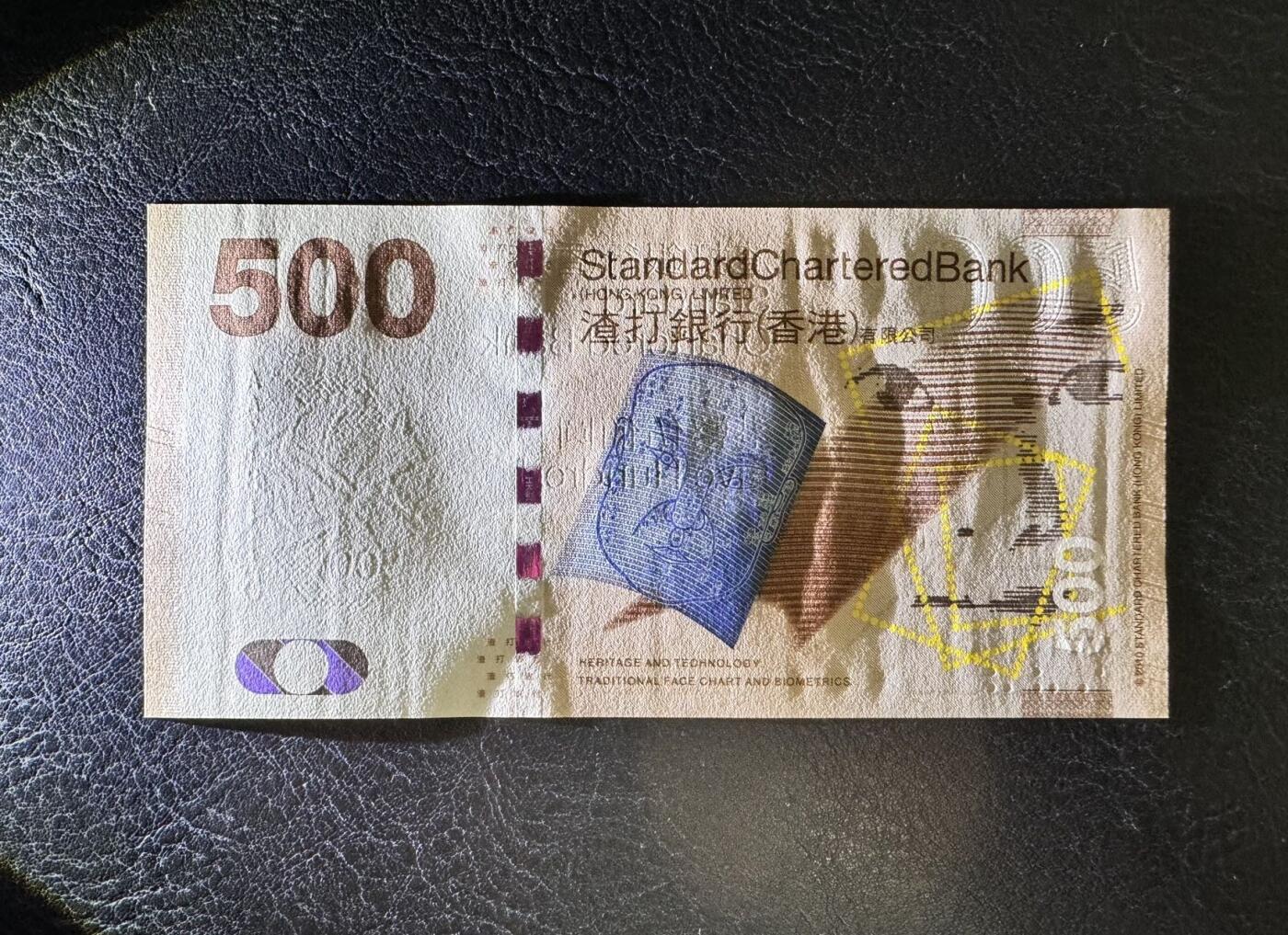 收藏联盟Quantum Auction 第354期拍卖  香港渣打银行2010年500元首发AA冠 品相全新UNC 号码无4 有滚轮印