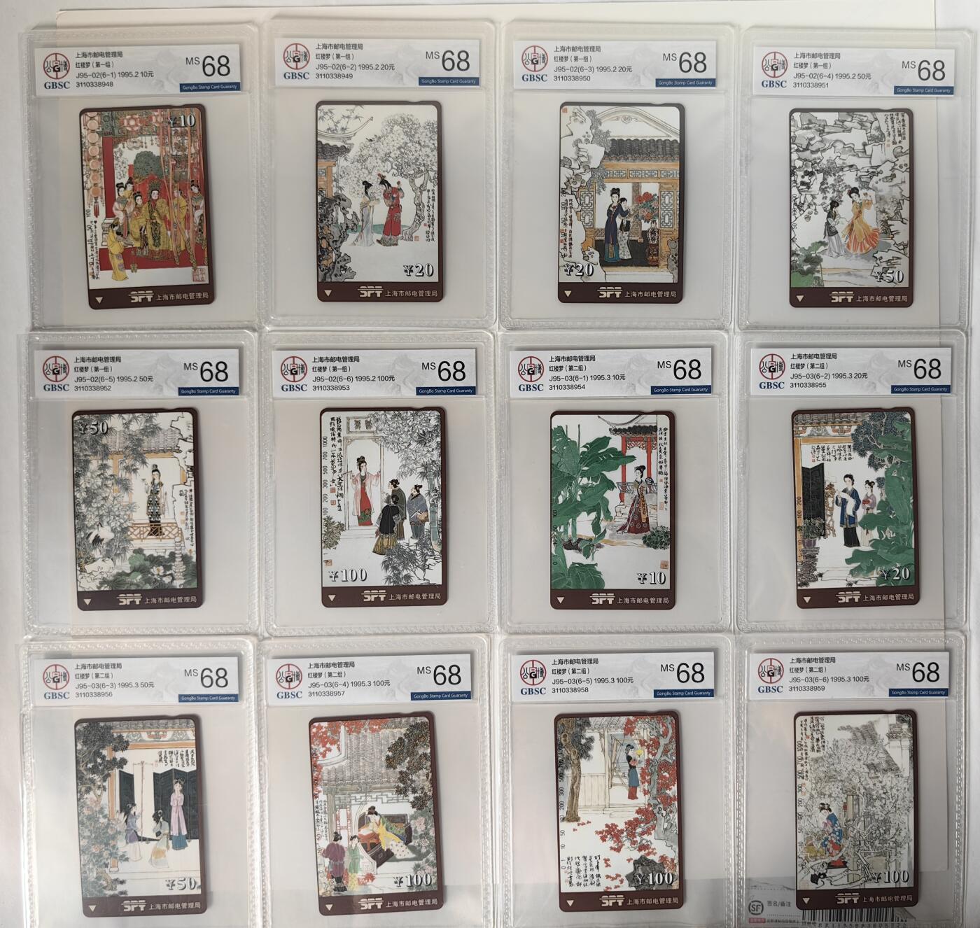 上海红楼梦12全公博68