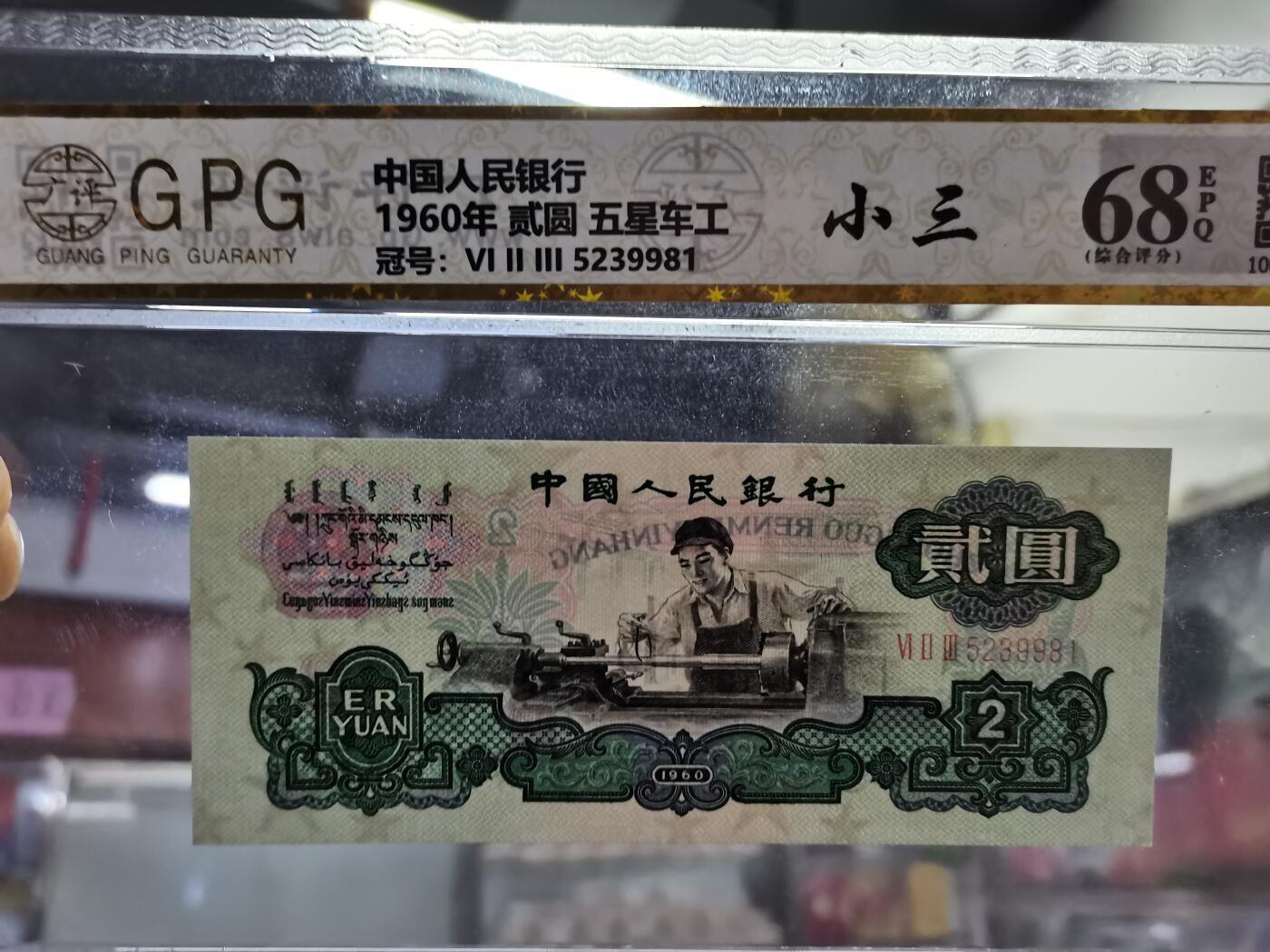 顺天拍卖限时捡漏场 小三尾三同号，主币靓号