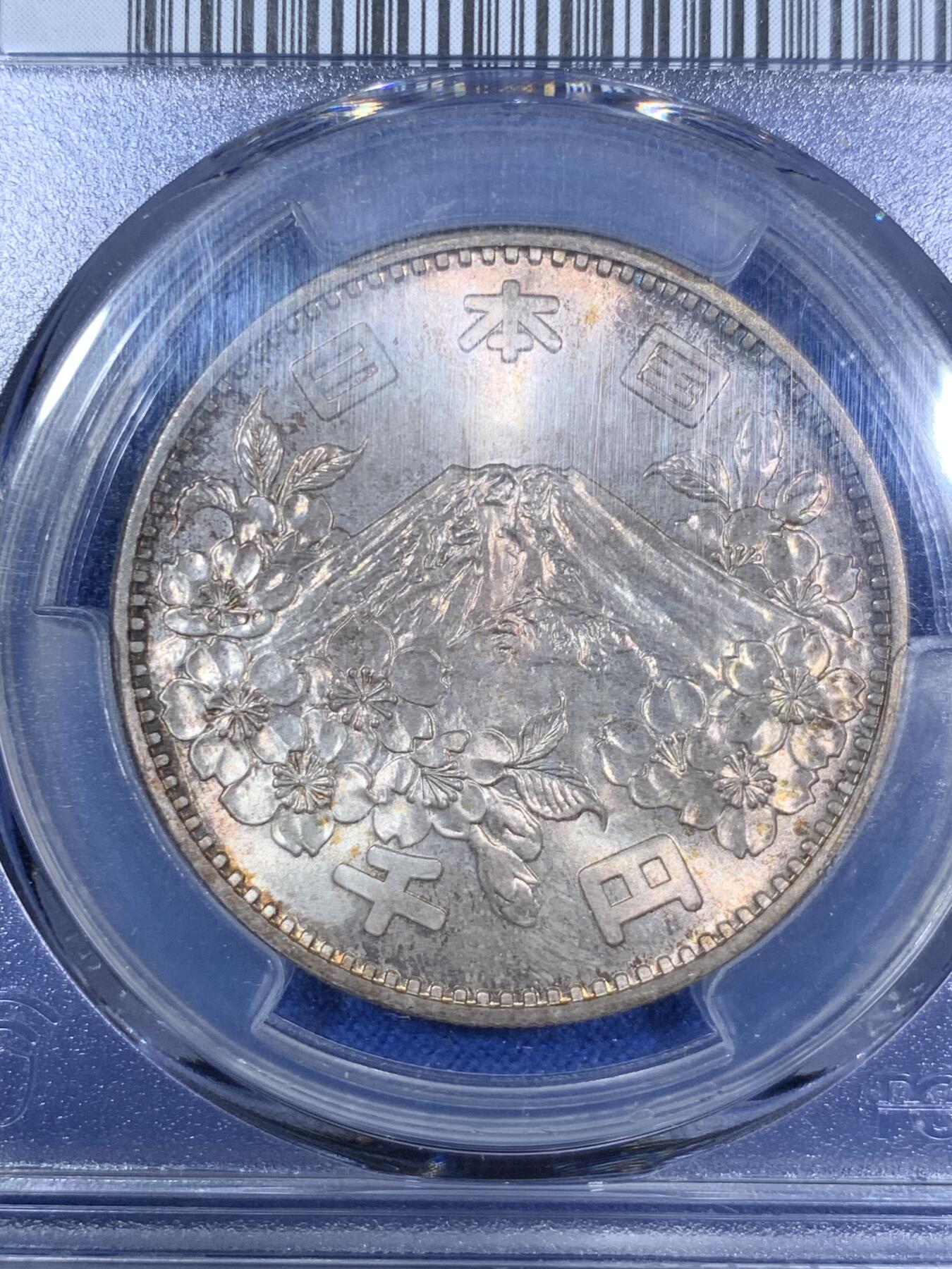 《竞宝斋》第280场- 周日，周一 ，周二3场连拍 （全场包邮） PCGS MS64 日本1964东京奥运会1000日元纪念银币