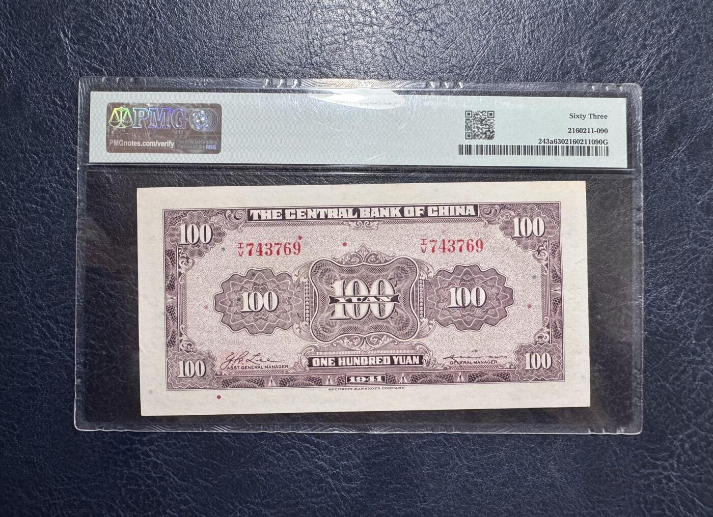 收藏联盟Quantum Auction 第354期拍卖  中央银行1941年保安版100元 PMG63 