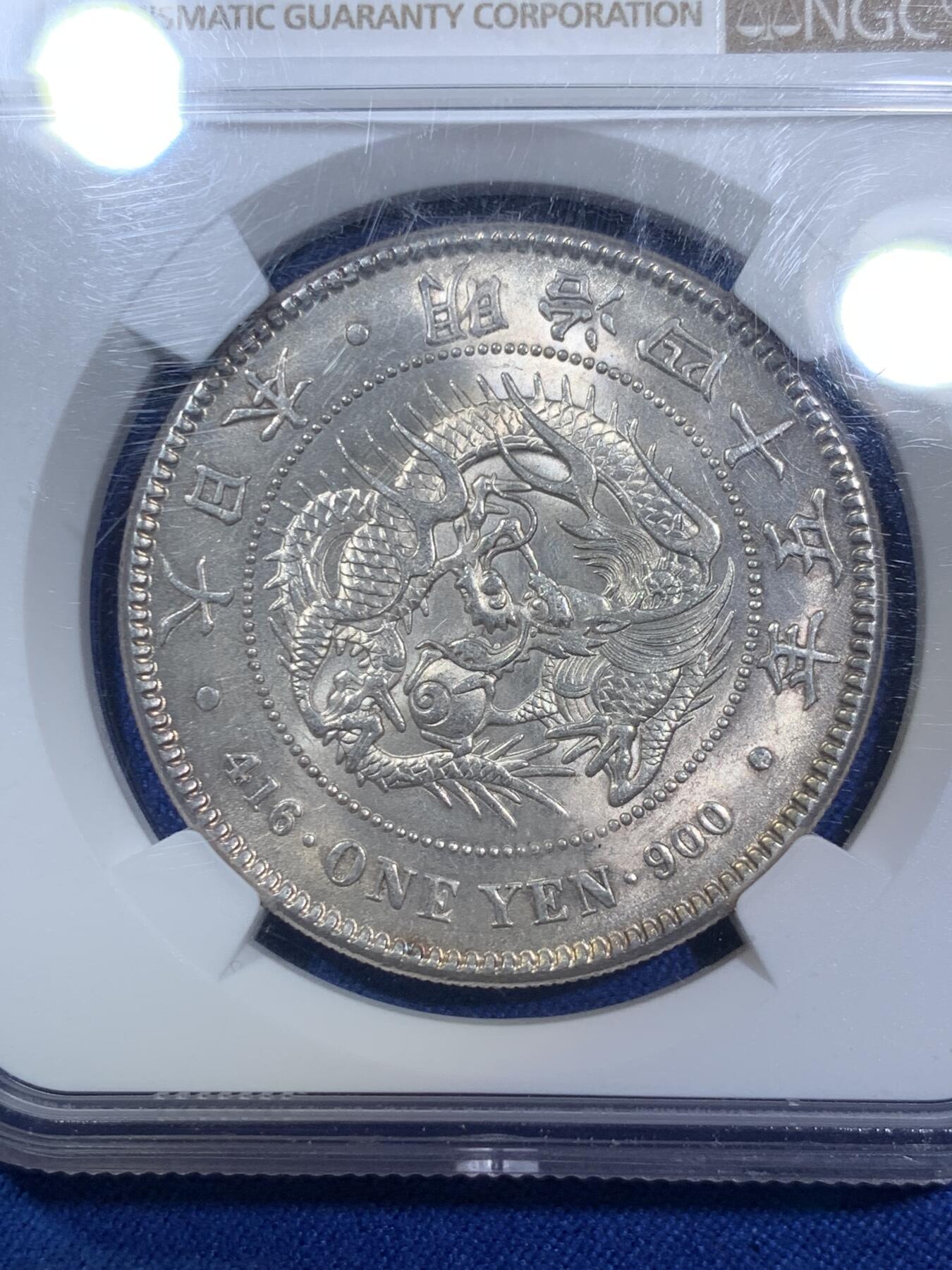 《竞宝斋》第280场- 周日，周一 ，周二3场连拍 （全场包邮） NGC MS62 明治四十五年1912龙一圆银币 日本龙洋 黄油彩包浆 强转光