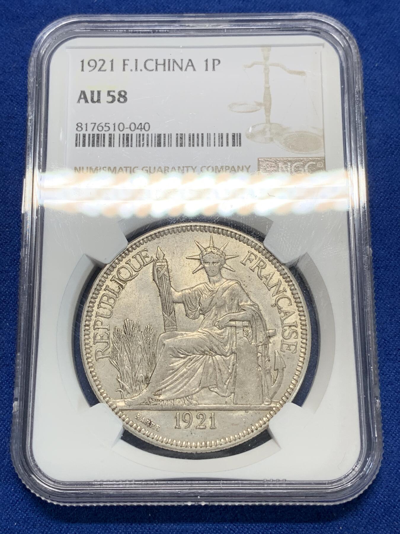 《竞宝斋》第280场- 周日，周一 ，周二3场连拍 （全场包邮） NGC AU58 法属印支1921年坐洋女神1皮阿斯特银币