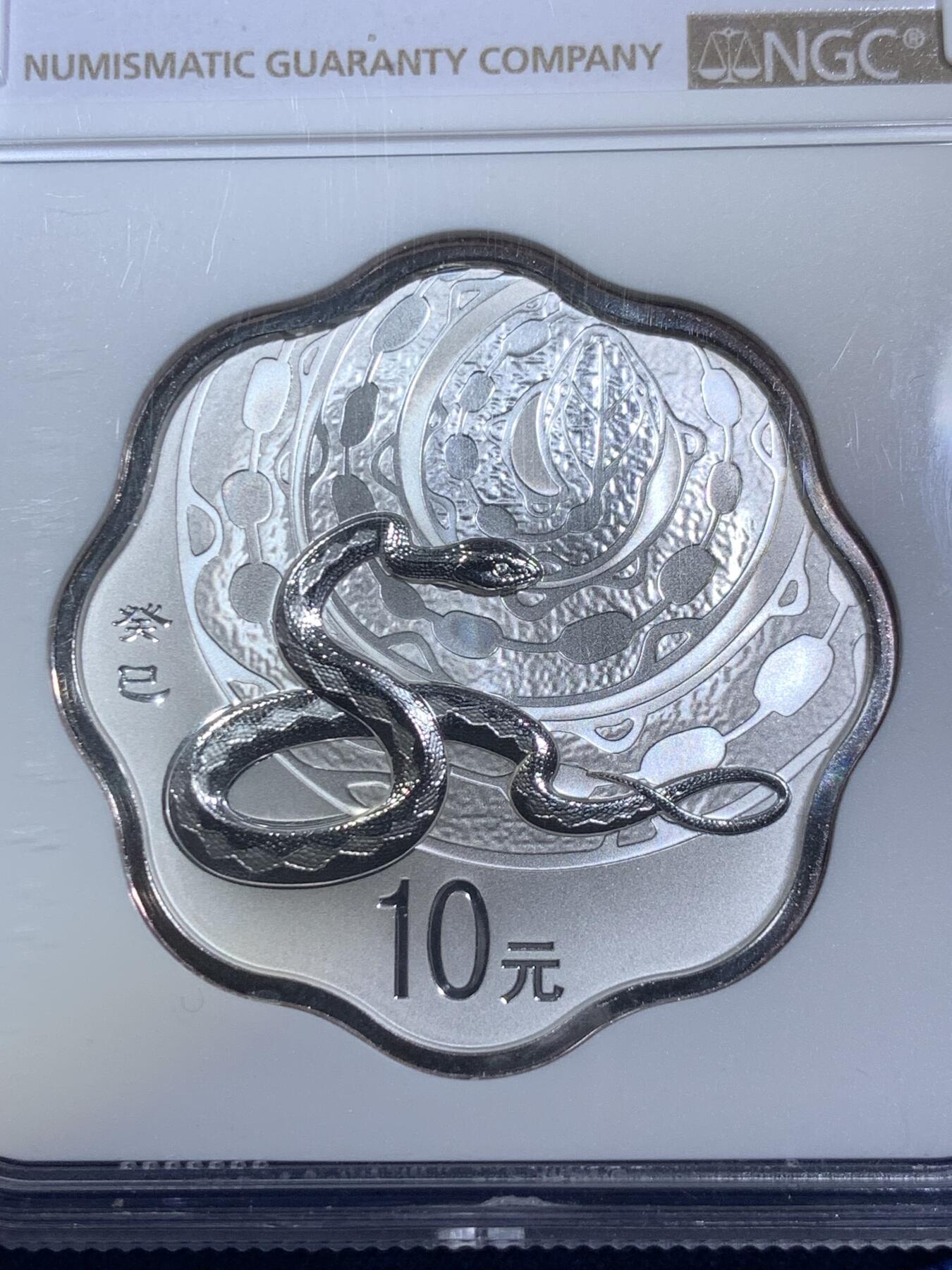 《竞宝斋》第280场- 周日，周一 ，周二3场连拍 （全场包邮） NGC PF70UC  中国2013年10元生肖蛇年梅花型1盎司精制银币 满分