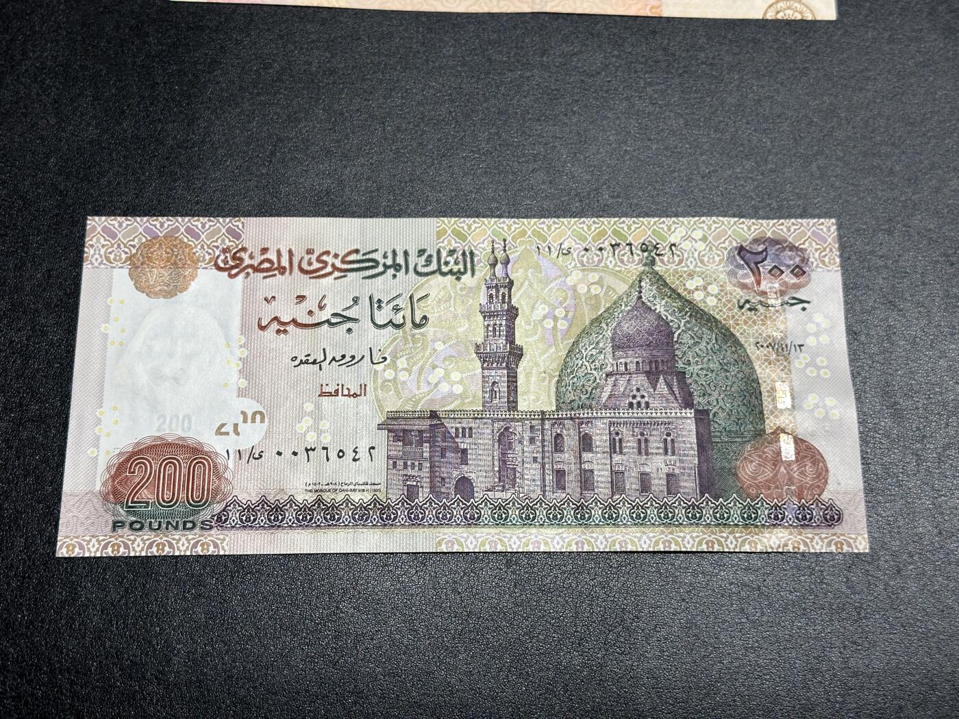《外钞收藏家》第三百八十期（连拍第二场） 2007年埃及200镑 全新UNC 首版 大票幅 