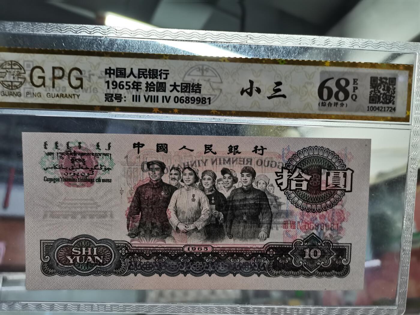 顺天拍卖限时捡漏场 小三尾三同号，主币靓号