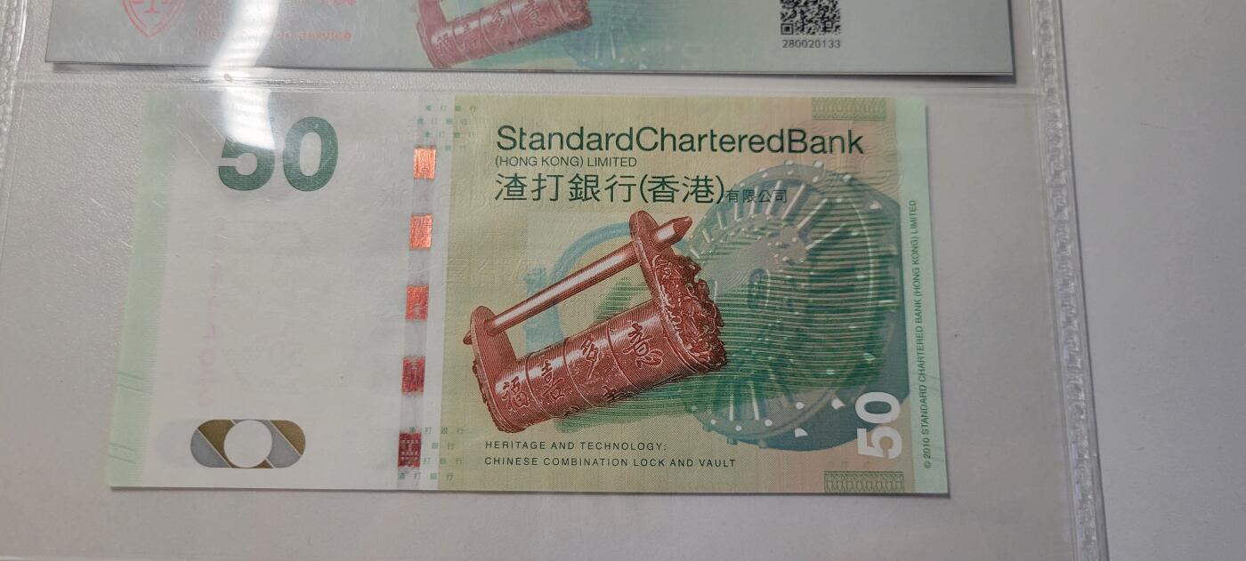 2024第九期 香港渣打系列50