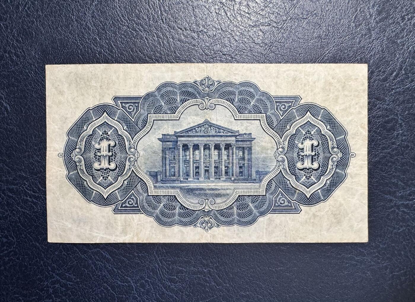收藏联盟Quantum Auction 第354期拍卖  苏格兰商业银行1935年1镑 品相如图 