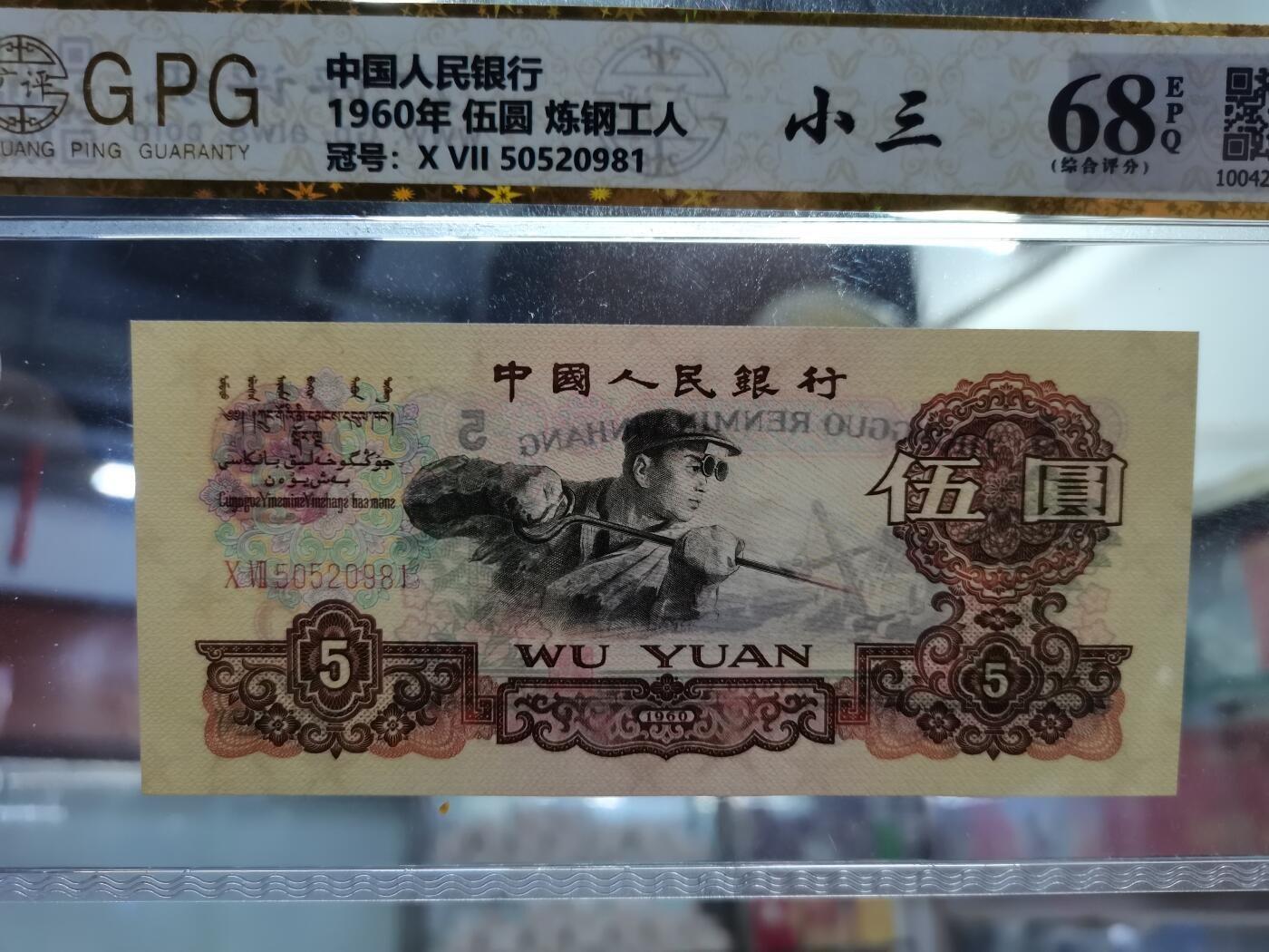 顺天拍卖限时捡漏场 小三尾三同号，主币靓号