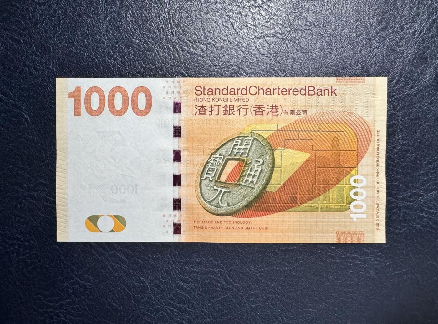 收藏联盟Quantum Auction 第354期拍卖  香港渣打银行2010年1000元首发AA冠 品相全新UNC 号码无4 大金龙 自带出厂滚轮印