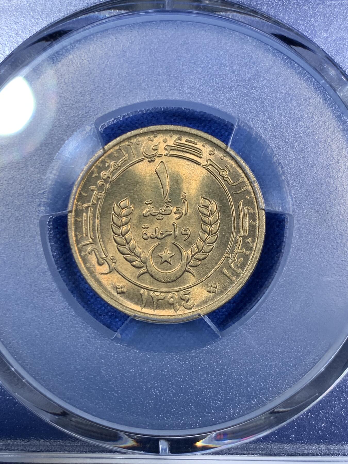 《竞宝斋》第280场- 周日，周一 ，周二3场连拍 （全场包邮） PCGS MS65 稀见 1974毛里塔尼亚1乌吉亚 毛里塔尼亚早期都充分流通 几乎没有好品留下 MS65更是可遇不可求 黄铜币保存不易