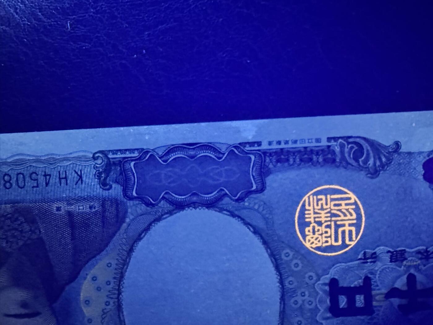 收藏联盟Quantum Auction 第354期拍卖  日本ND (2004)年版5000日元豹子号888 品相UNC- 作家樋口一叶