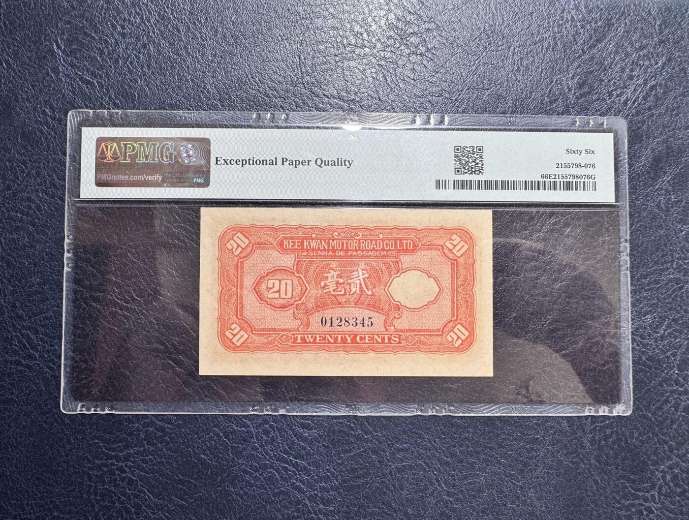 收藏联盟Quantum Auction 第354期拍卖  岐关车路有限公司1933年2毫 PMG66 乱蛇号