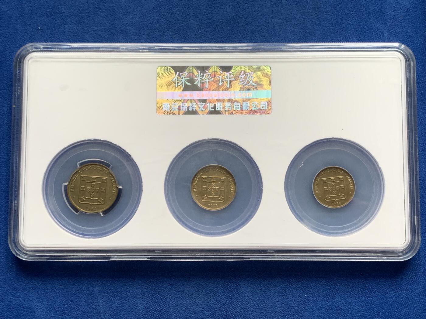 《竞宝斋》第280场- 周日，周一 ，周二3场连拍 （全场包邮） 两套一组 公博 1965年孙中山像银币套装+保粹 澳门福禄寿铜币套装