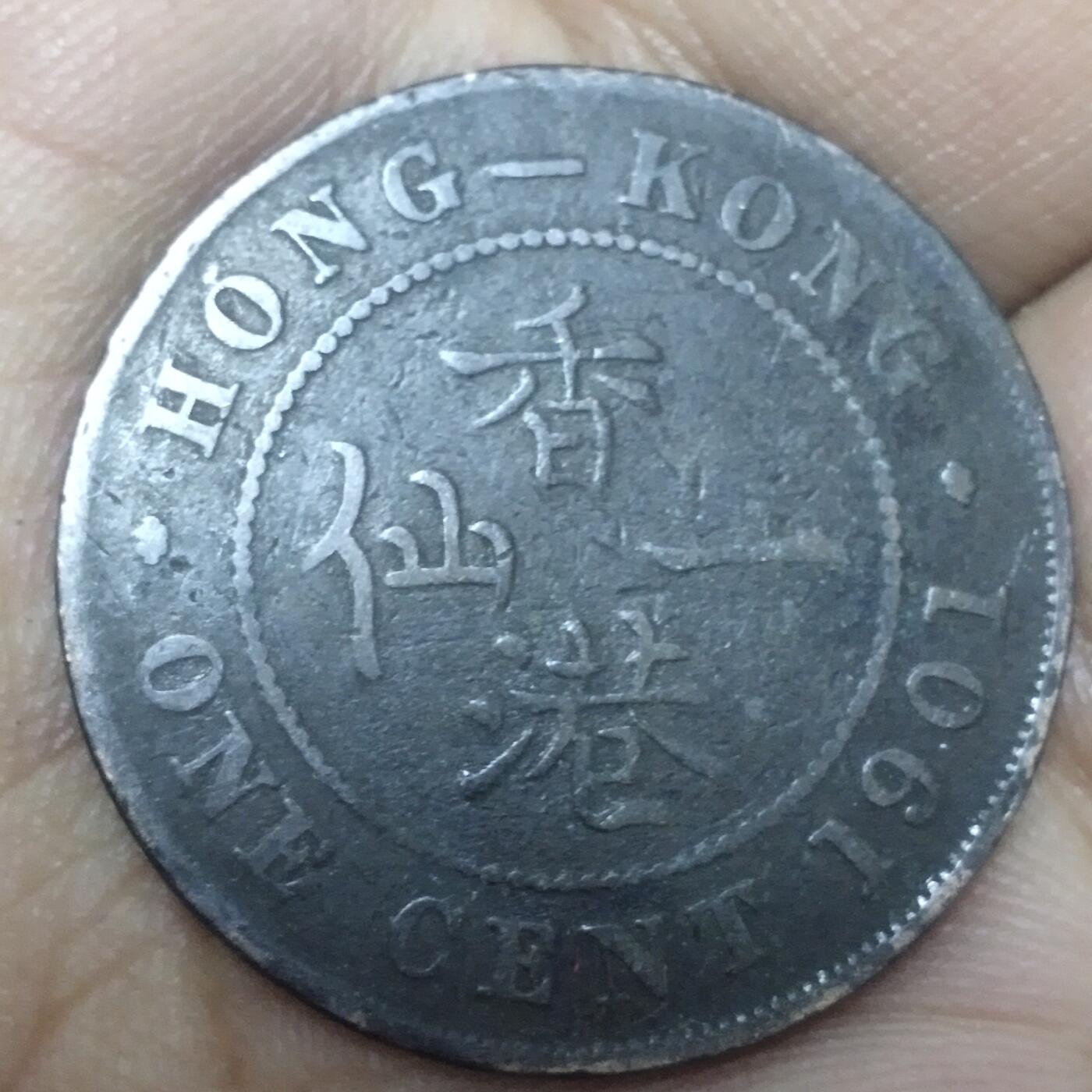 老铜币捡漏专场第三期（无押金可累计，捡漏，全场50包邮，偏远地区除外