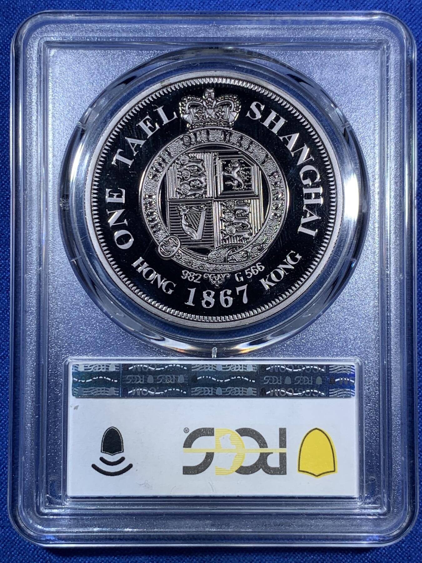 《竞宝斋》第280场- 周日，周一 ，周二3场连拍 （全场包邮） PCGS PR70DCAM 上海壹两复刻镀银章