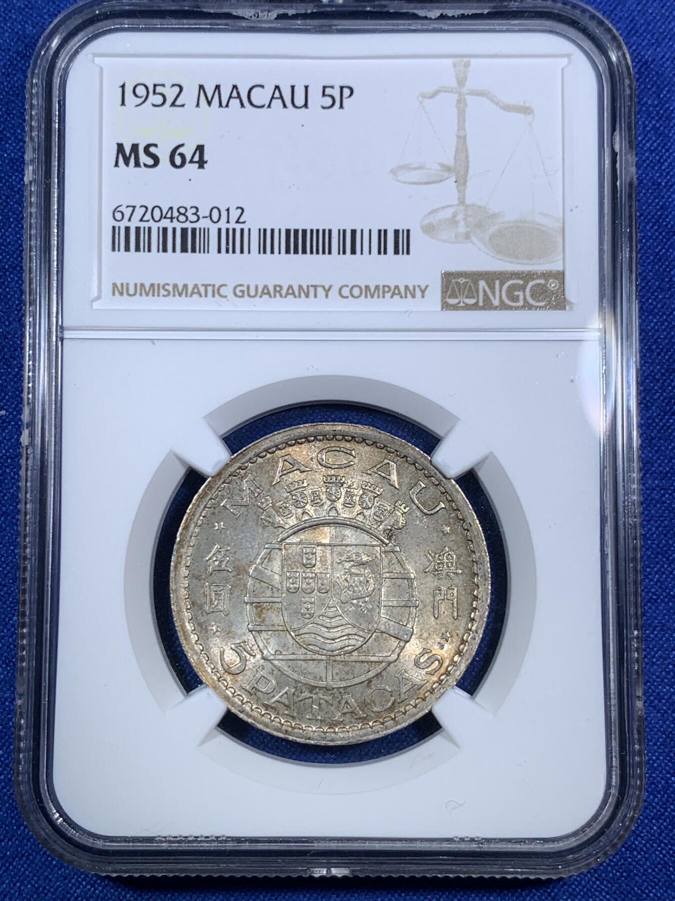 《竞宝斋》第280场- 周日，周一 ，周二3场连拍 （全场包邮） NGC MS64 1952澳门5圆 两面都有金黄包浆 特别是面值一面 金黄包浆均匀分布在币面上 在光线下非常漂亮