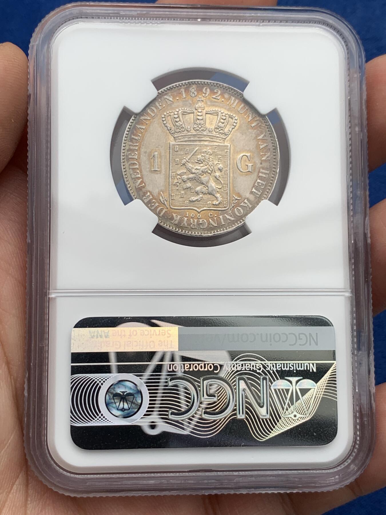 《竞宝斋》第280场- 周日，周一 ，周二3场连拍 （全场包邮） NGC AU58 荷兰 1892年 威廉明娜女王 1盾银币 正反面五彩包浆 实物很漂亮 略低评