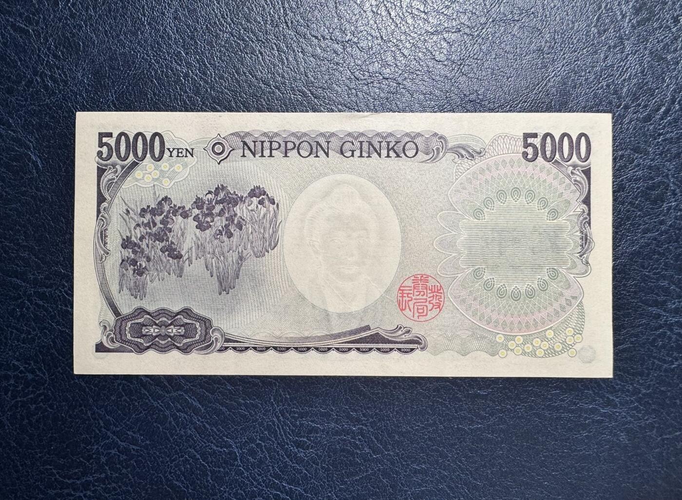 收藏联盟Quantum Auction 第354期拍卖  日本ND (2004)年版5000日元豹子号888 品相UNC- 作家樋口一叶