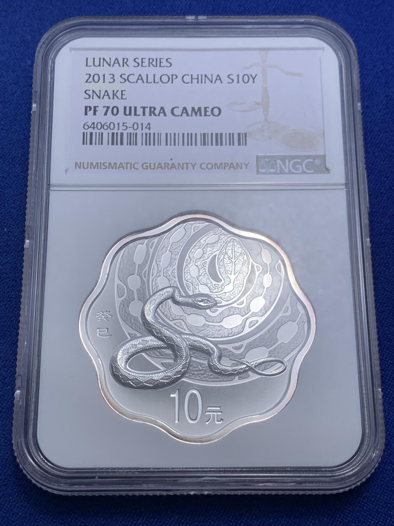 《竞宝斋》第280场- 周日，周一 ，周二3场连拍 （全场包邮） NGC PF70UC  中国2013年10元生肖蛇年梅花型1盎司精制银币 满分