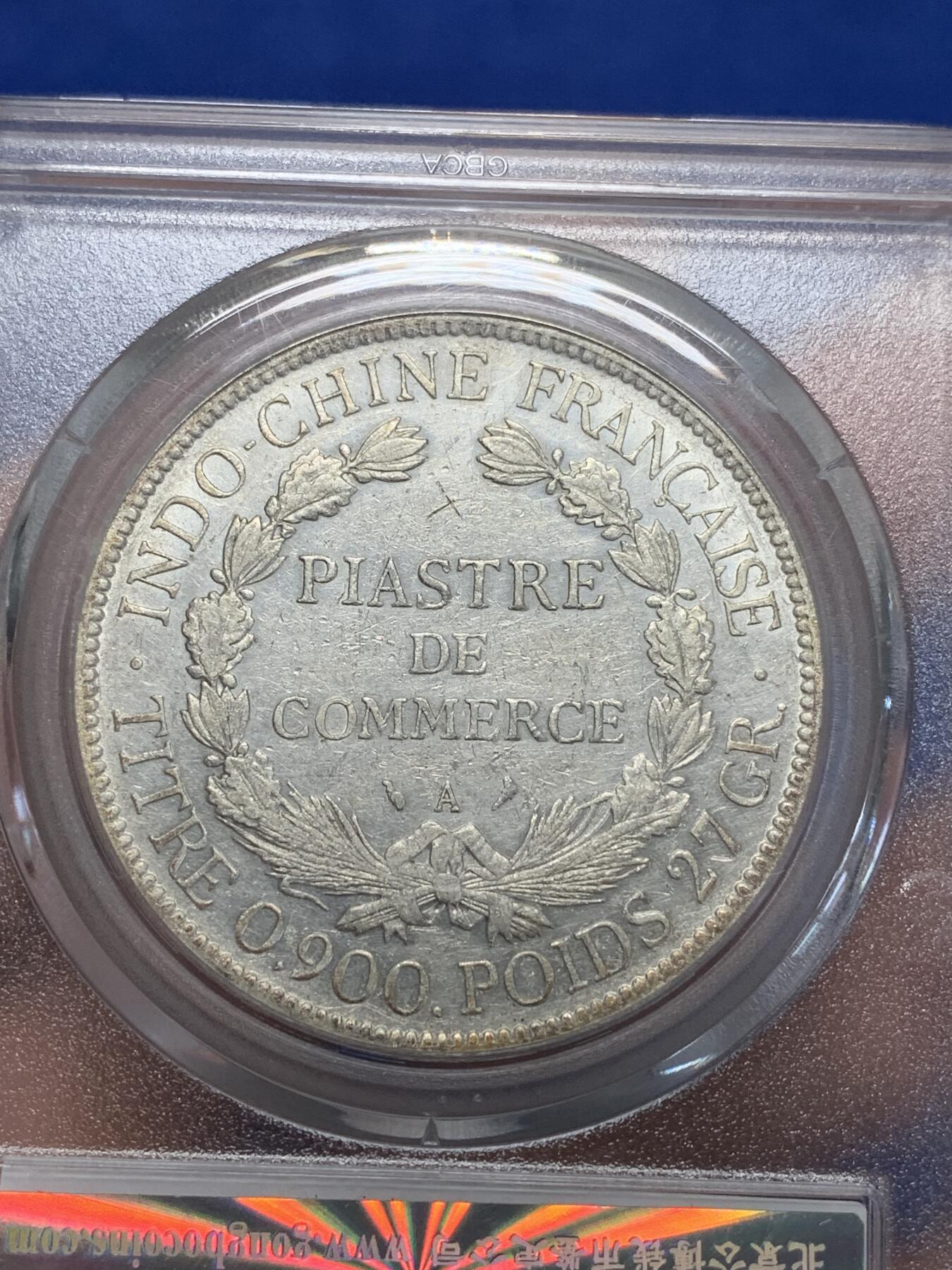 《竞宝斋》第280场- 周日，周一 ，周二3场连拍 （全场包邮） 公博AU53 法属印支1903年坐洋银币一元