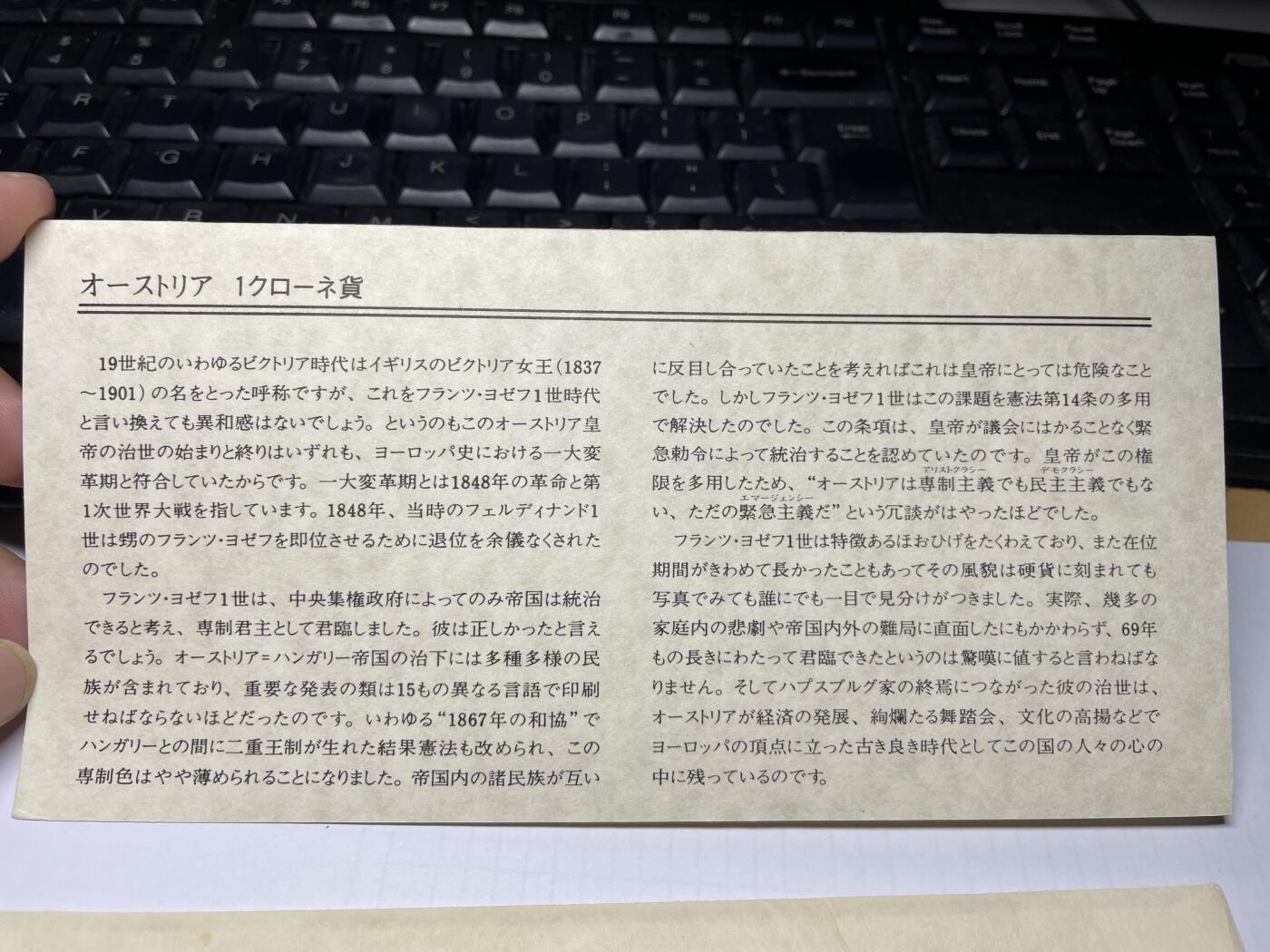 2024年集古藏今外币拍卖第九期-第5场—（总第85拍）—世界伟大钱币邮币封专场 1899年奥地利1克朗